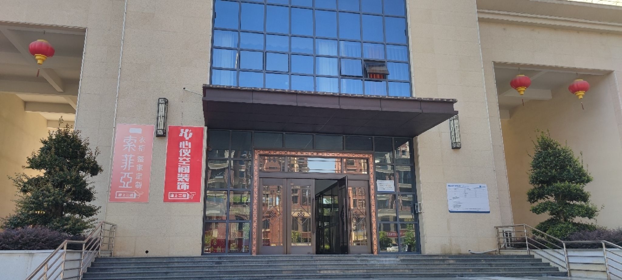 心仪空间装饰有限公司