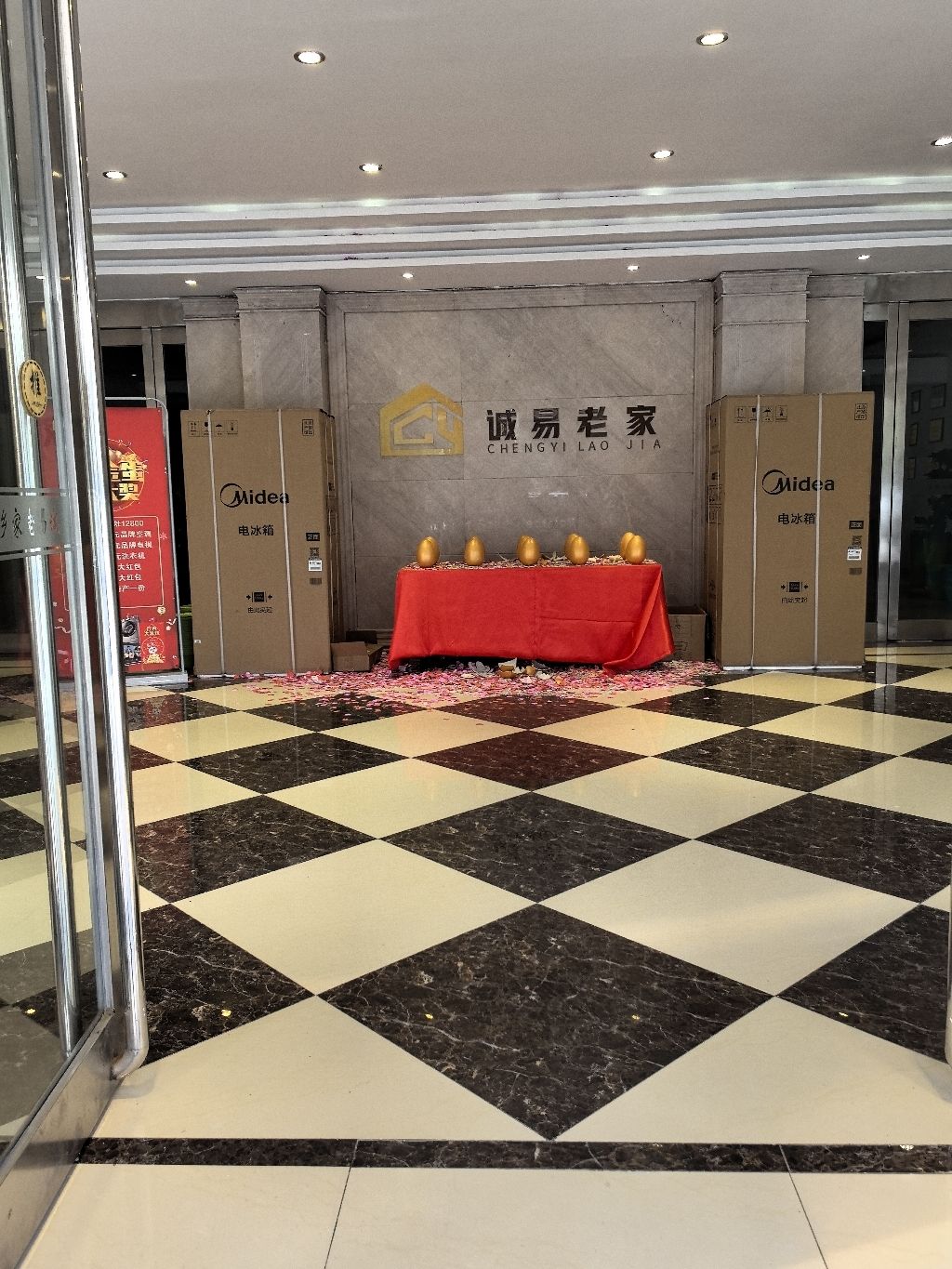 河南诚易老家装配建筑科技有限公司