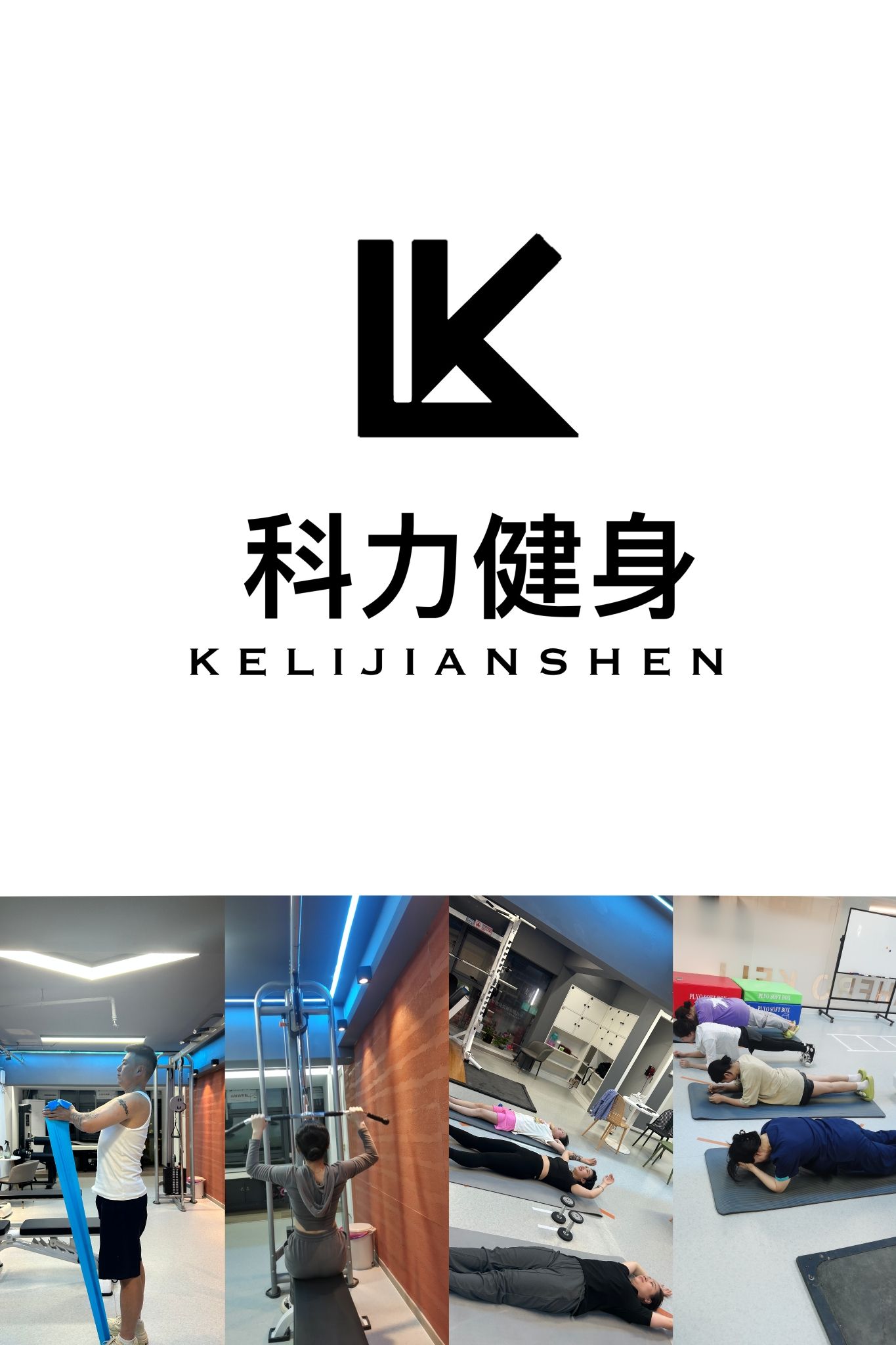 场地封面-科力健身工作室(繁兴路店)