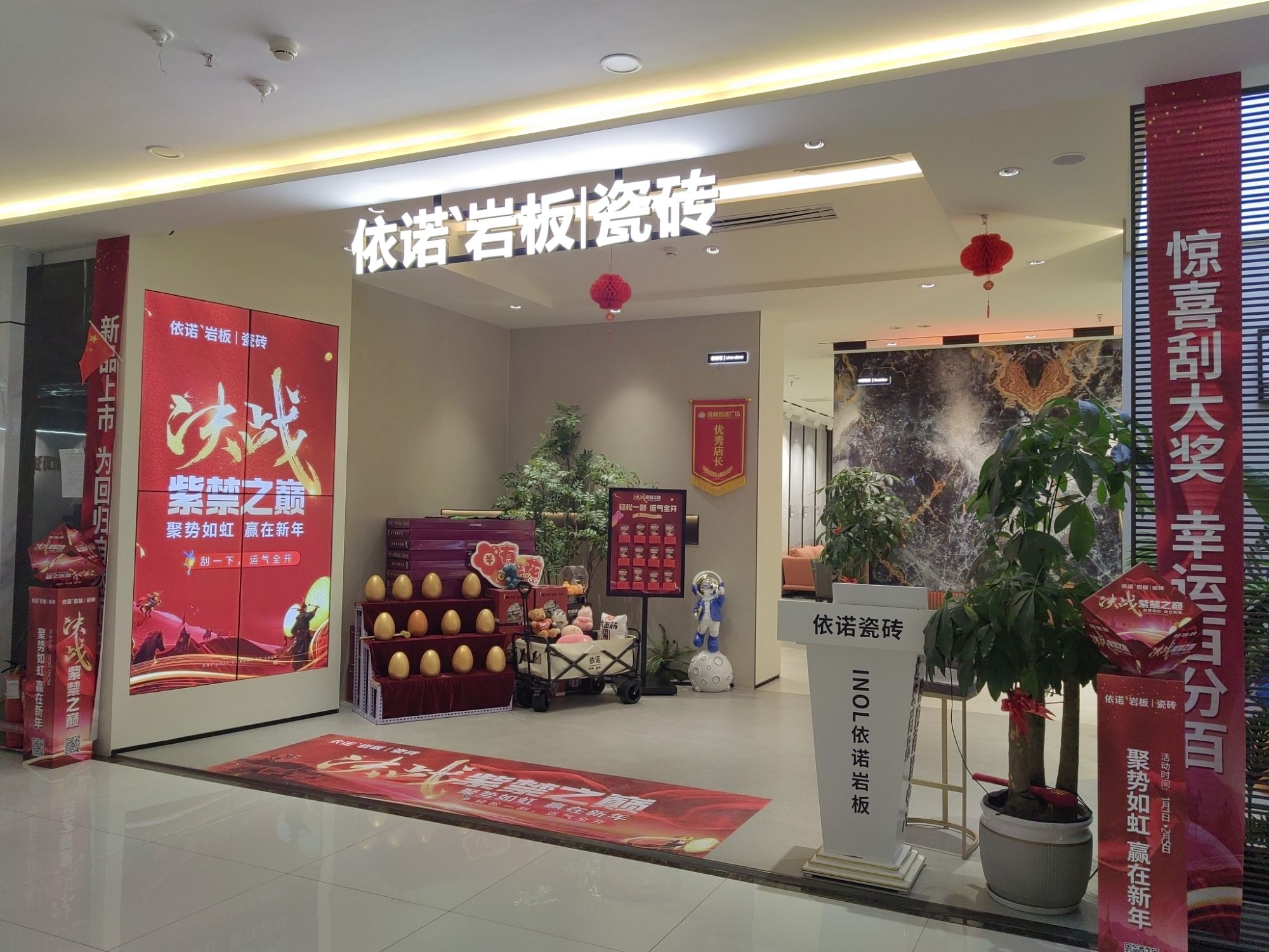 依诺岩板瓷砖(良乡永林建材店)