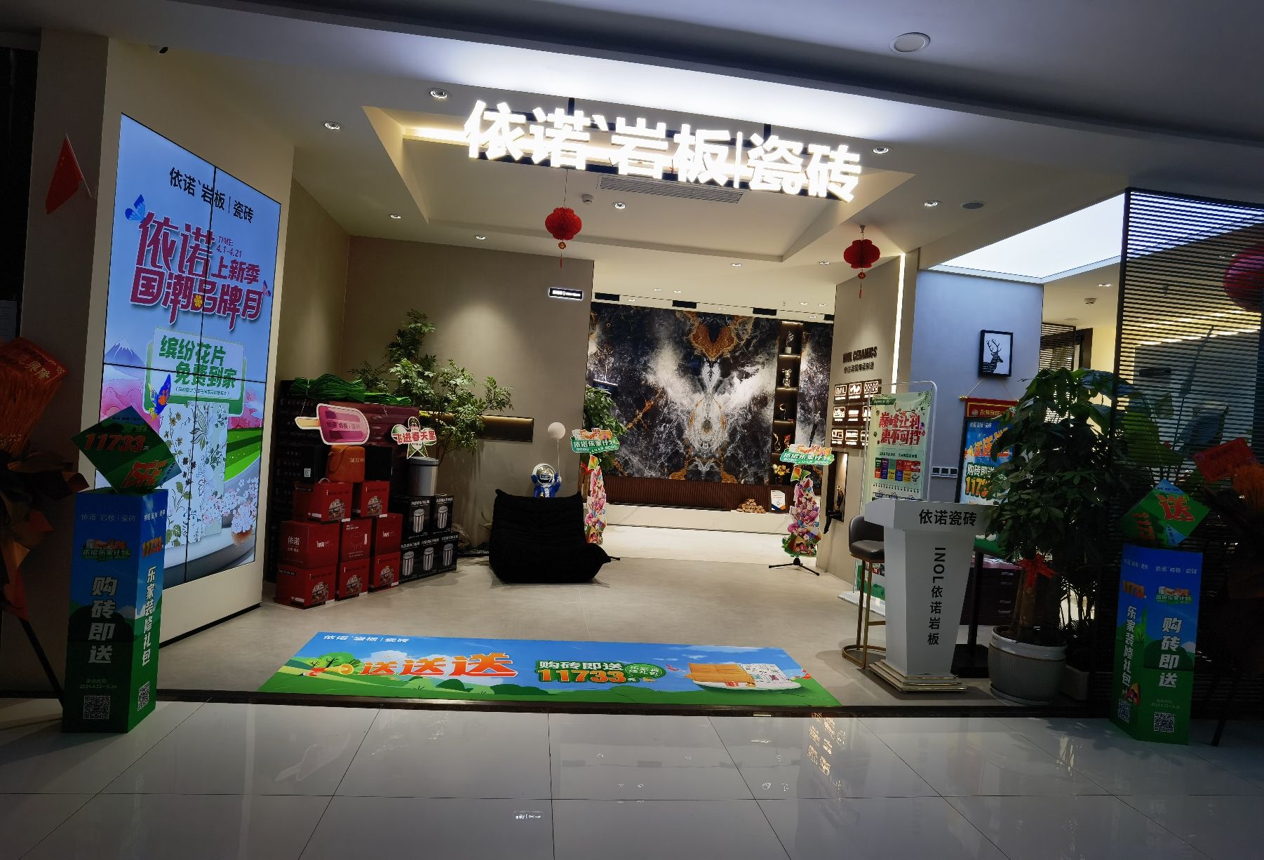 依诺岩板瓷砖(良乡永林建材店)