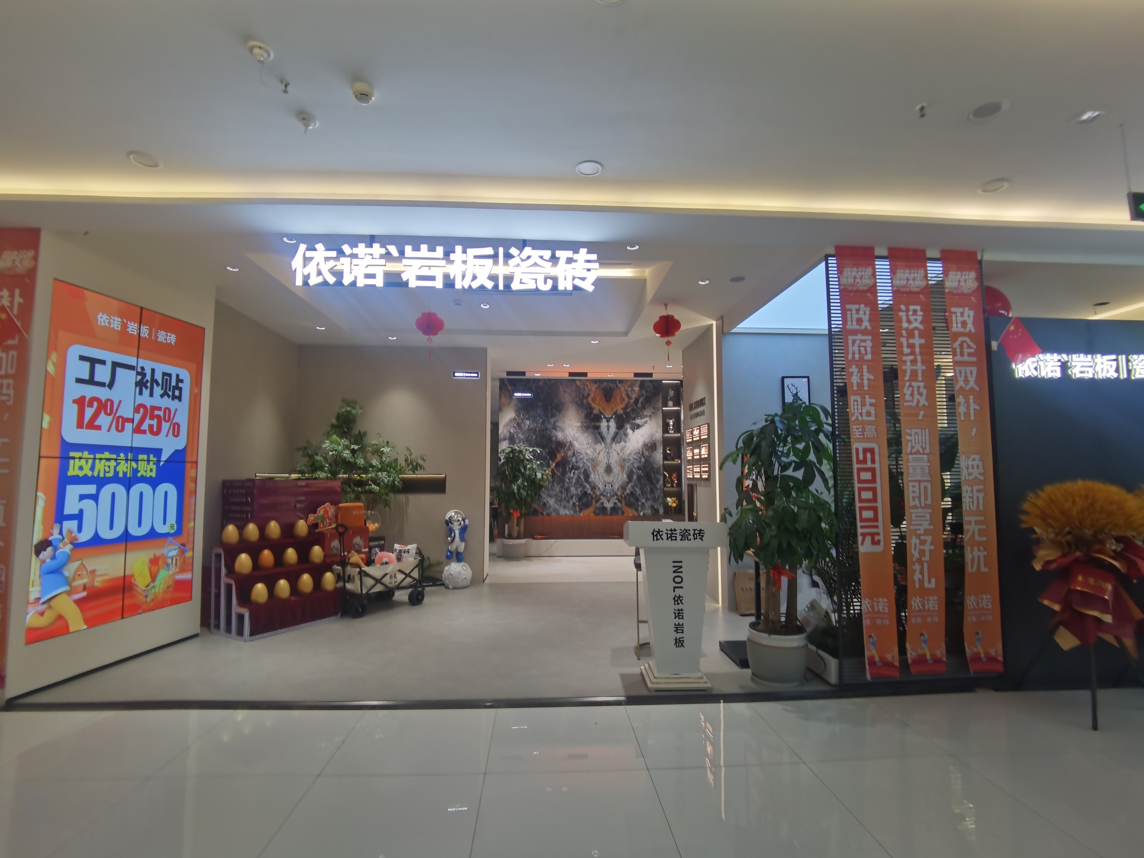 依诺岩板瓷砖(良乡永林建材店)