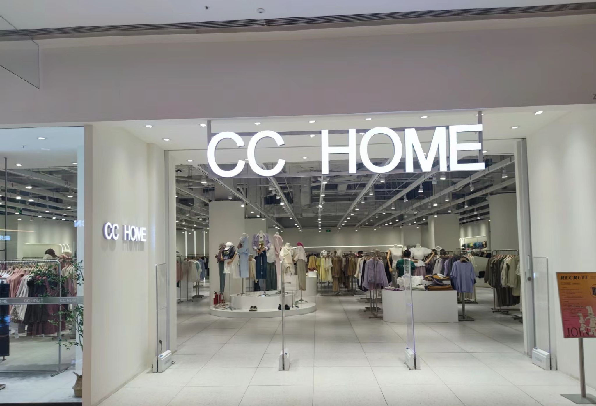 CC HOME女装(沈阳中街吾悦店)