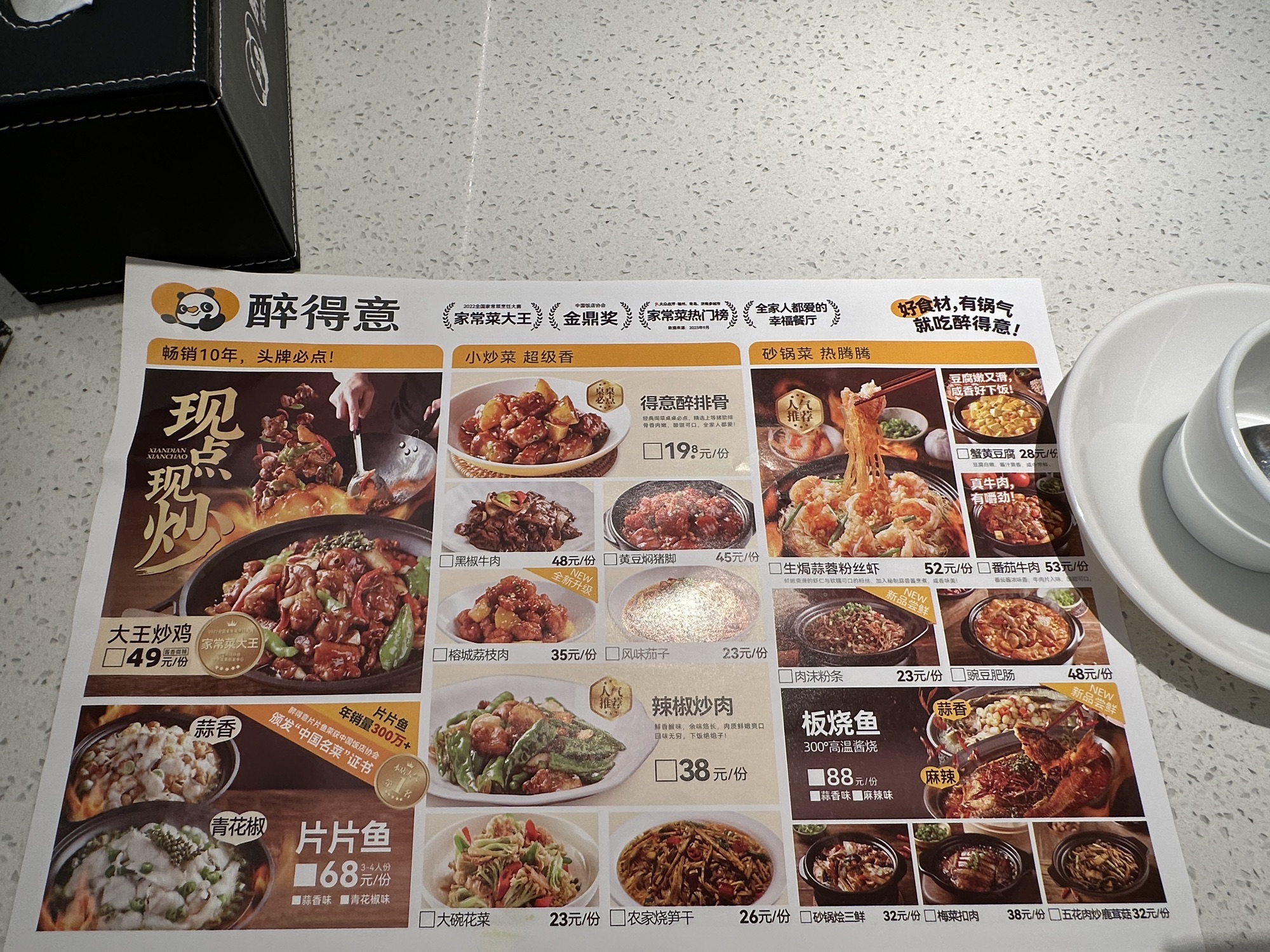 醉得意·山茶油炒土鸡(漳州西湖万达店)
