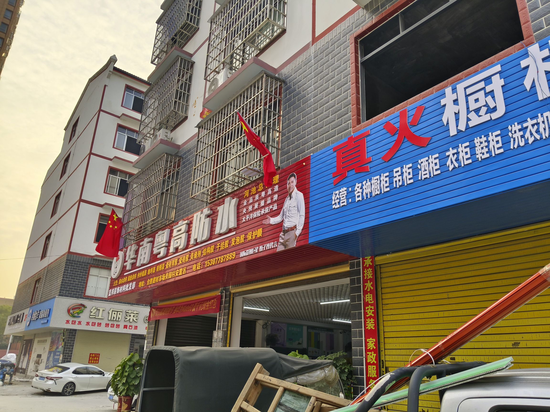 真火橱柜电器吊顶