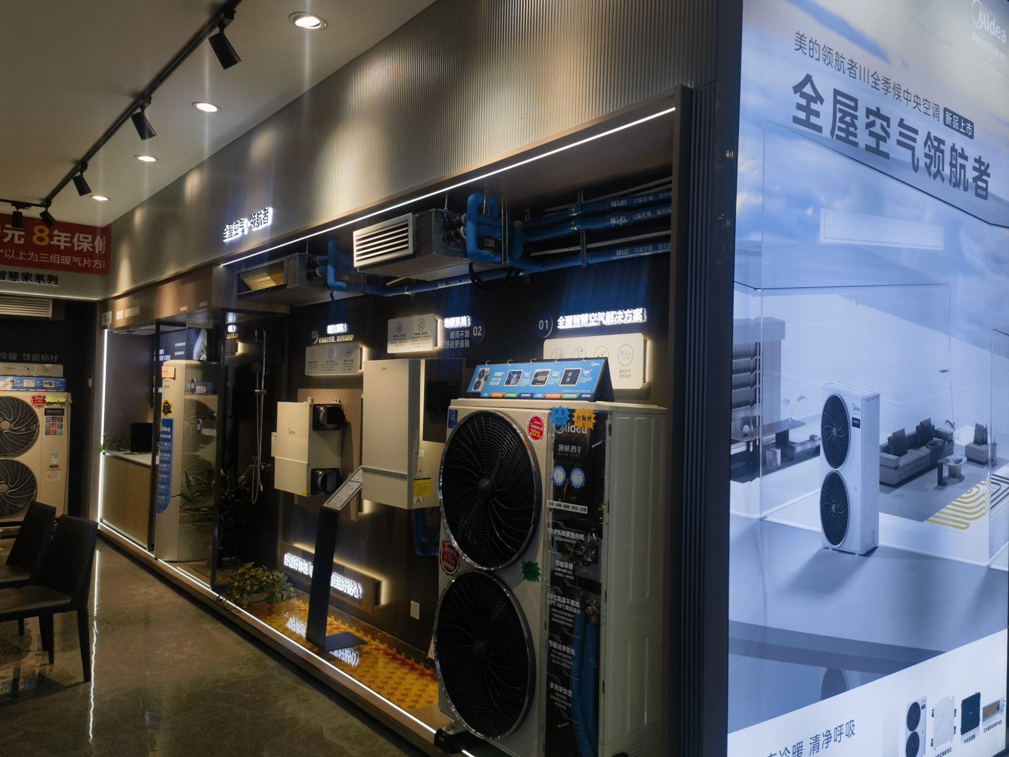 美的智慧家(官园佳安电器专卖店)