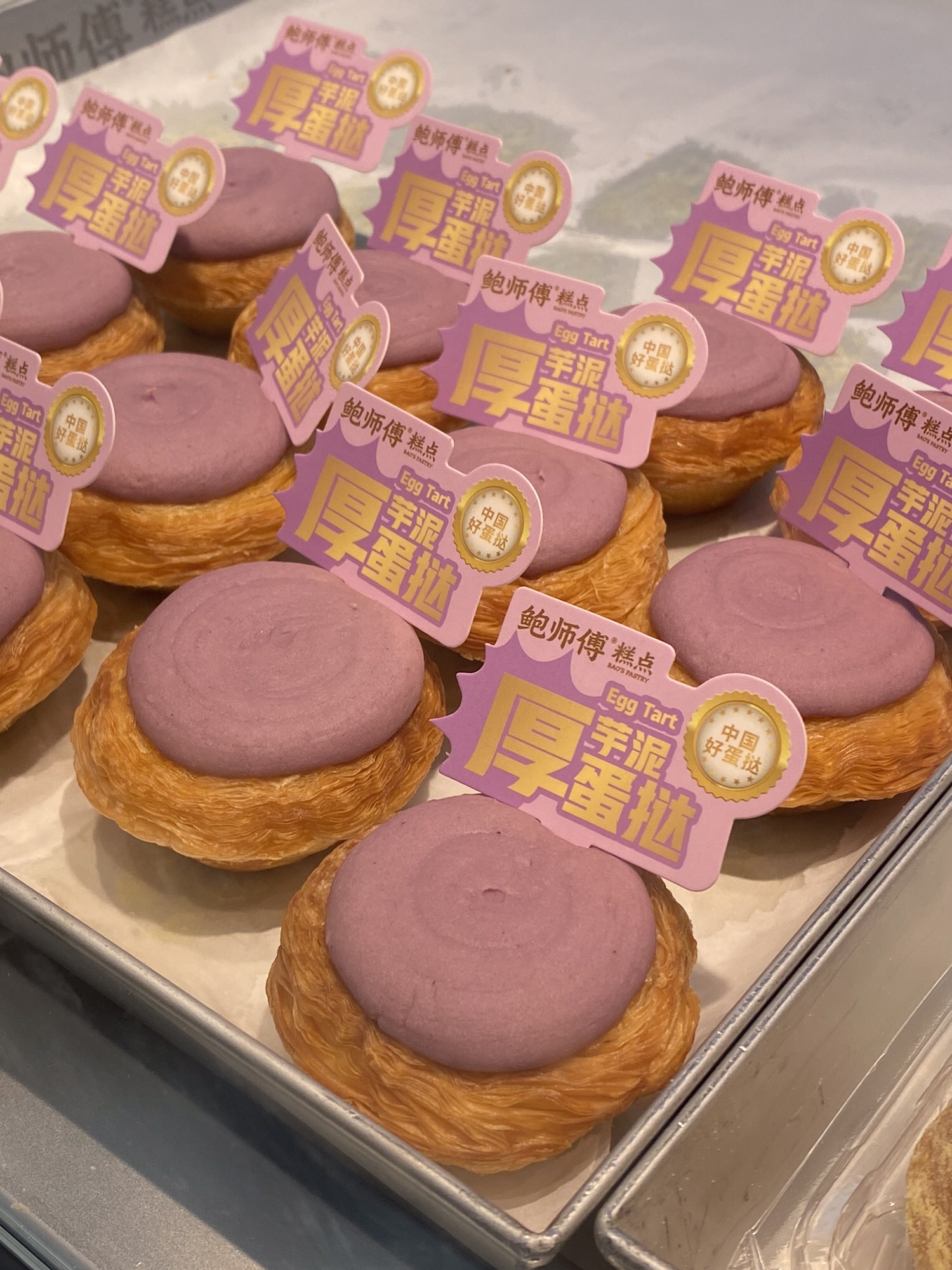 鲍师傅糕点(鼎盛广场购物中心店)