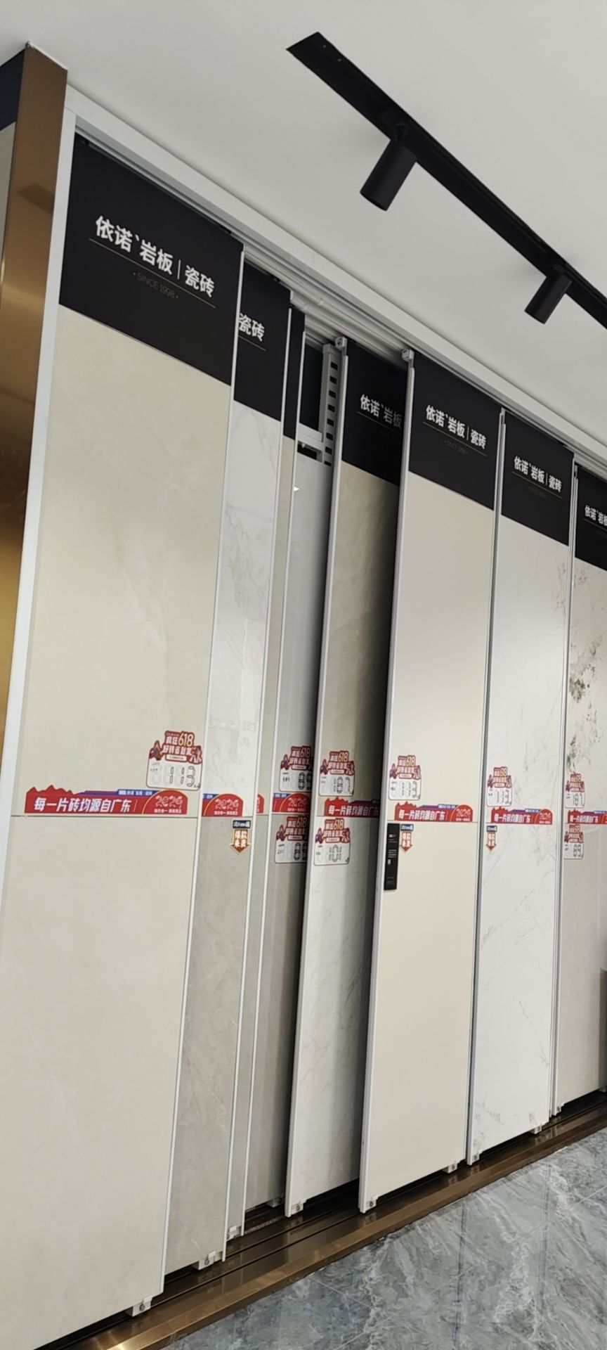 依诺岩板瓷砖(亿宏盛店)