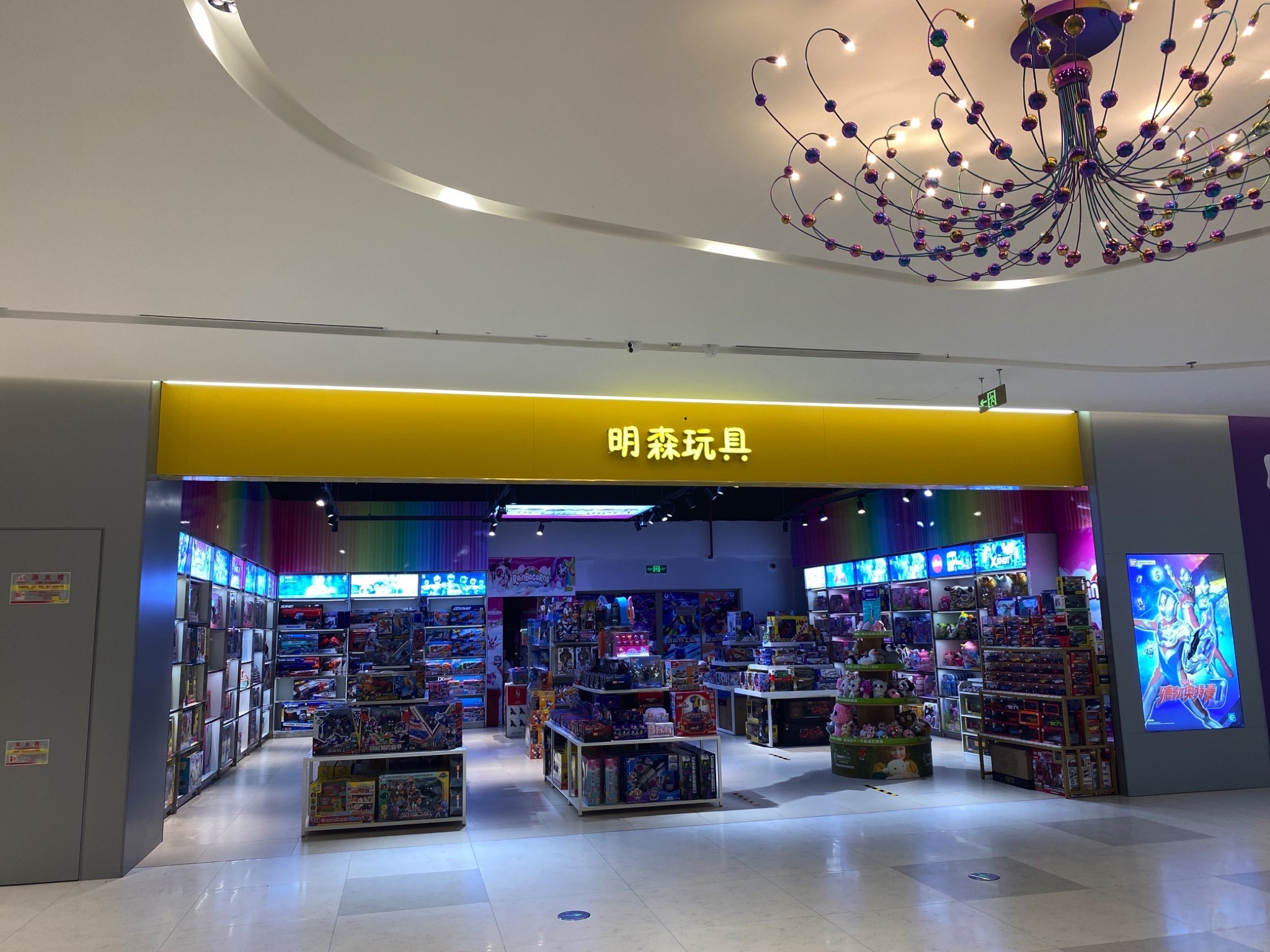 明森玩具(三亚夏日站店)