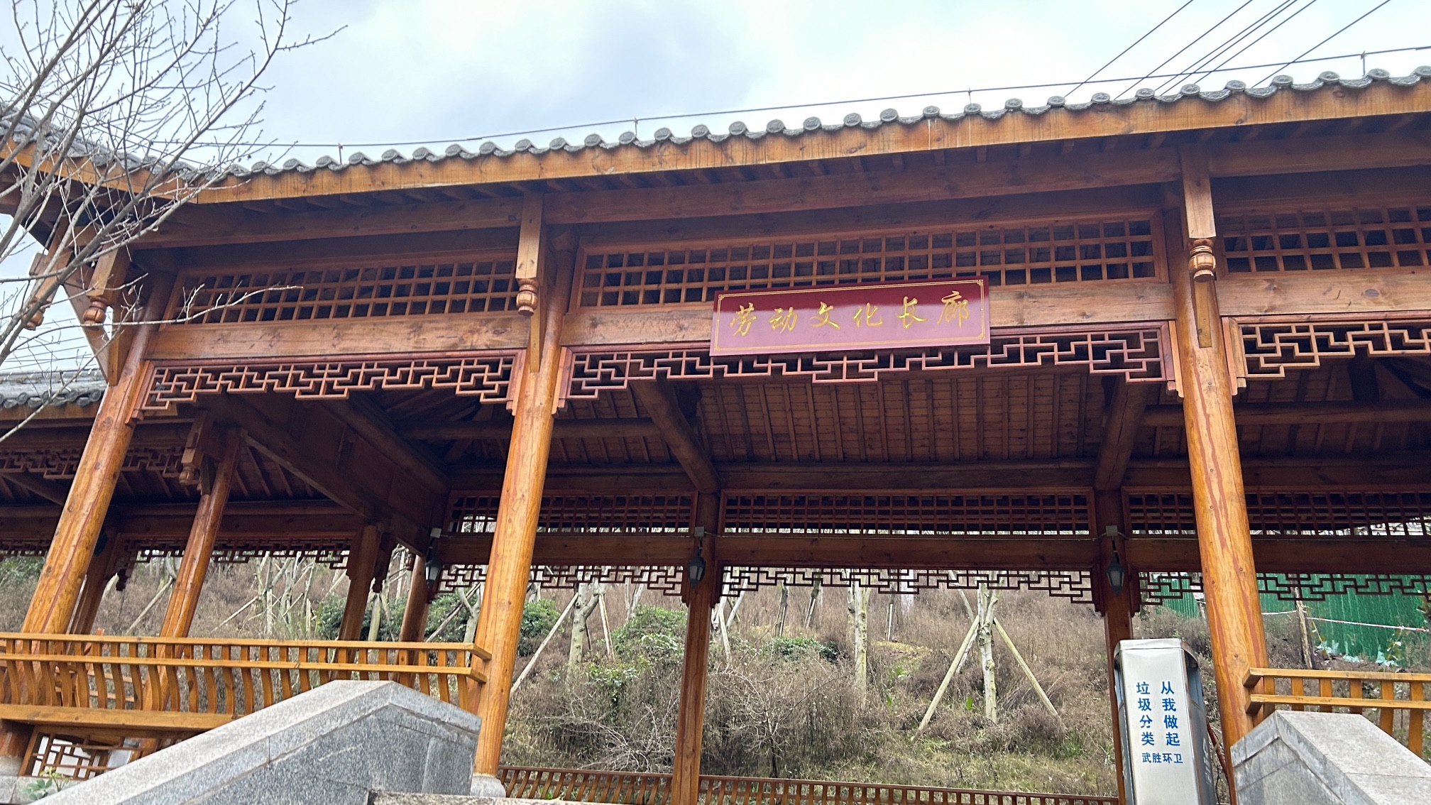 叶家山五一公园旅行图片 1