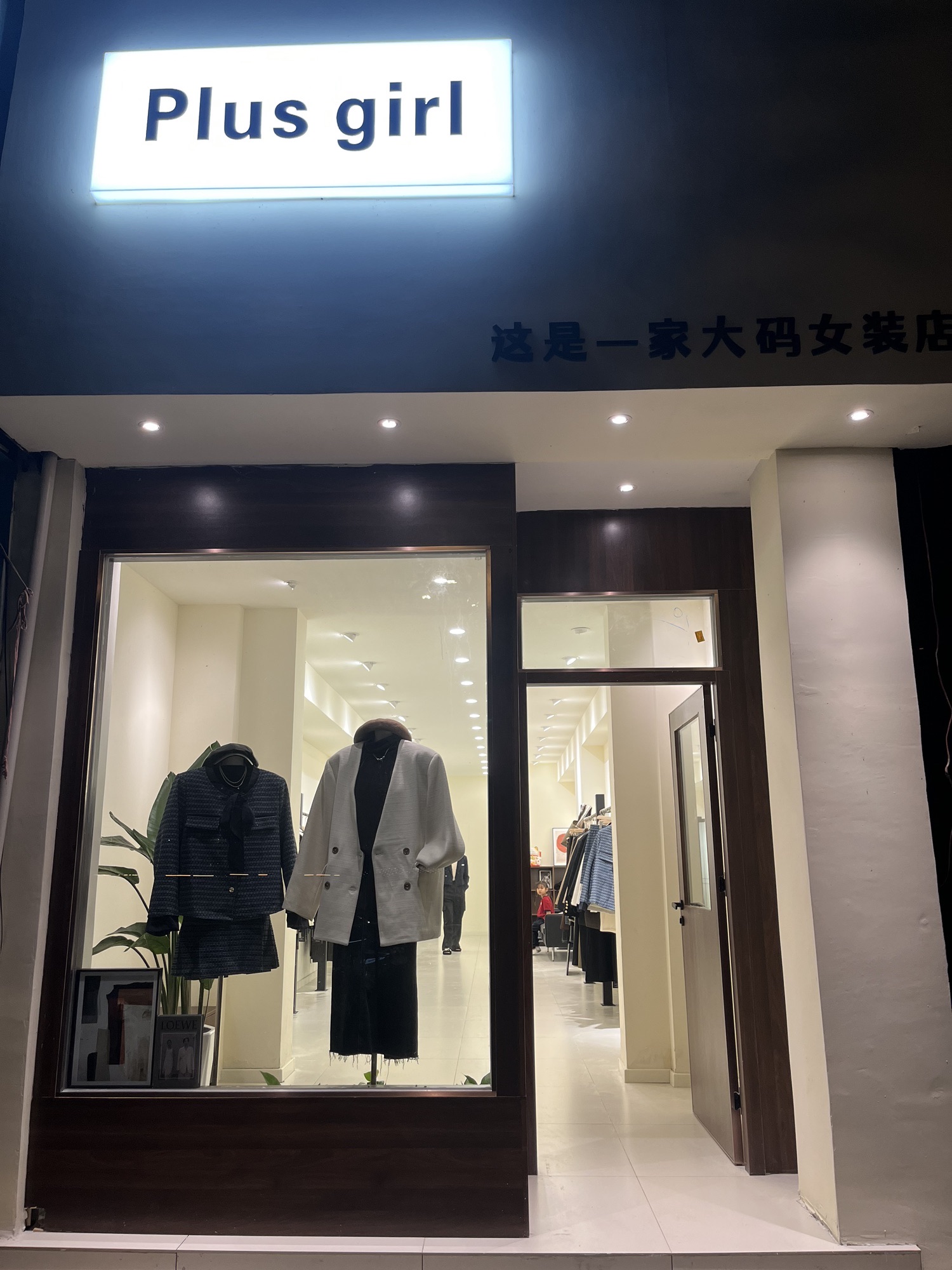 KK PLUS GIRL大码女装