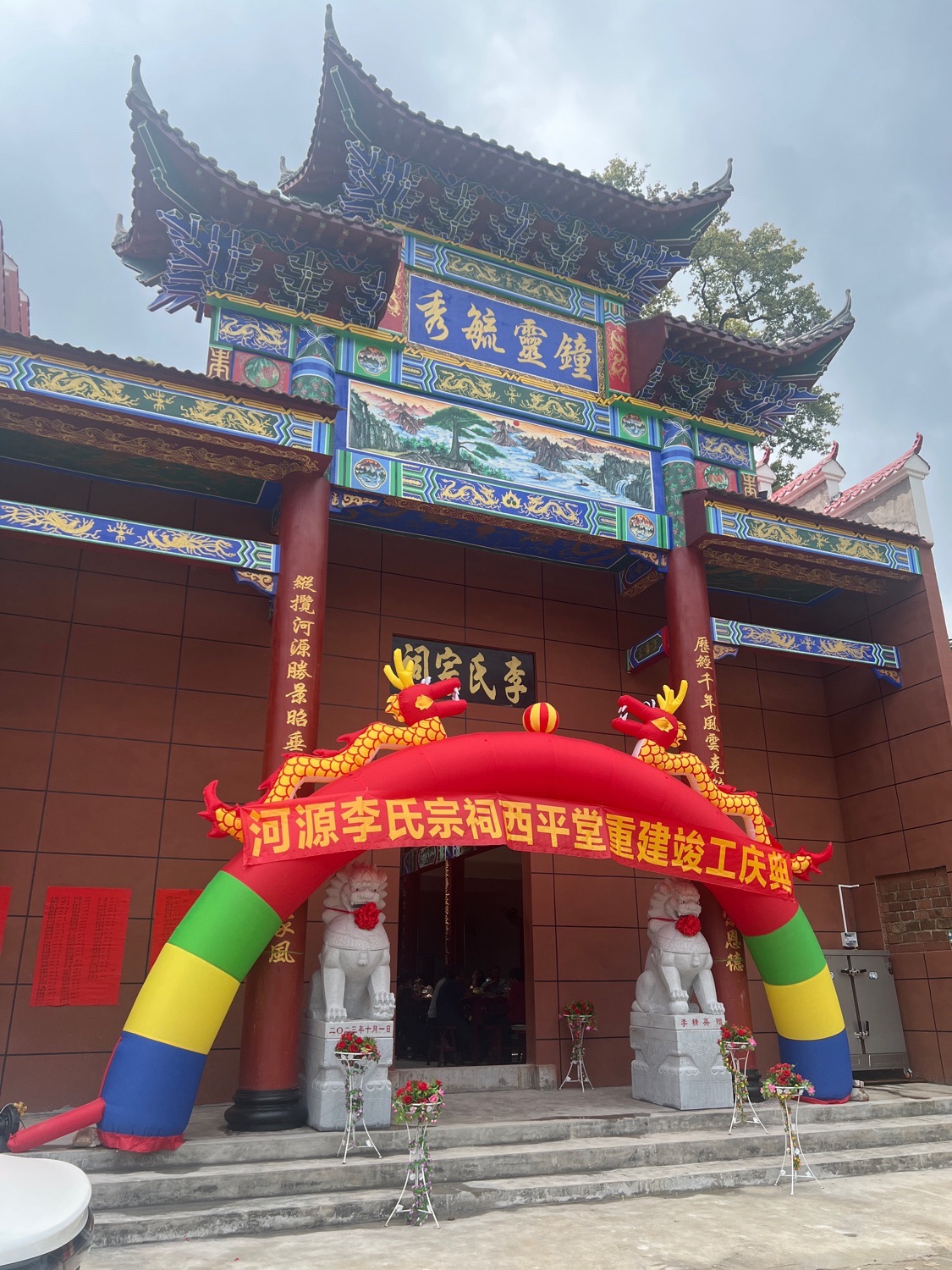 河源李氏宗祠旅行图片