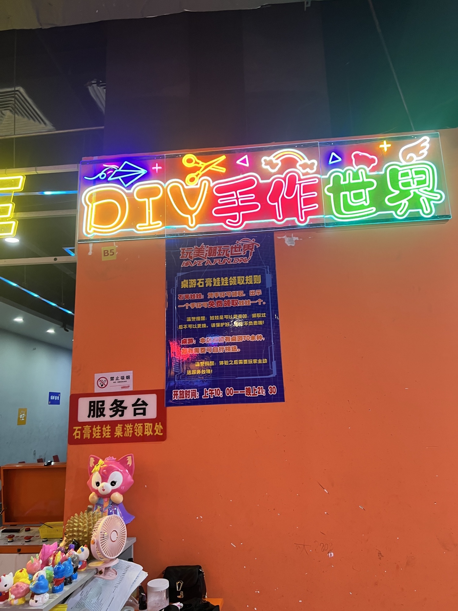 玩美潮玩世界(商丘港汇万达广场店)