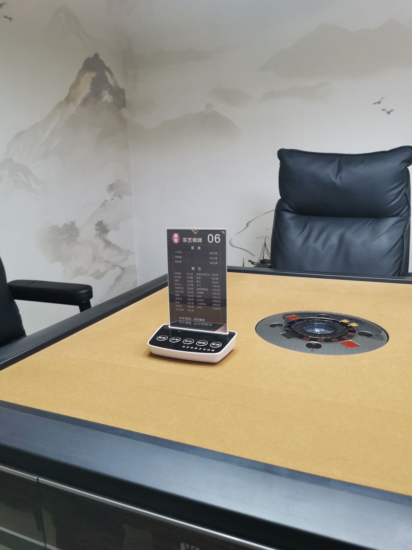 场地封面-盛世茶艺棋牌