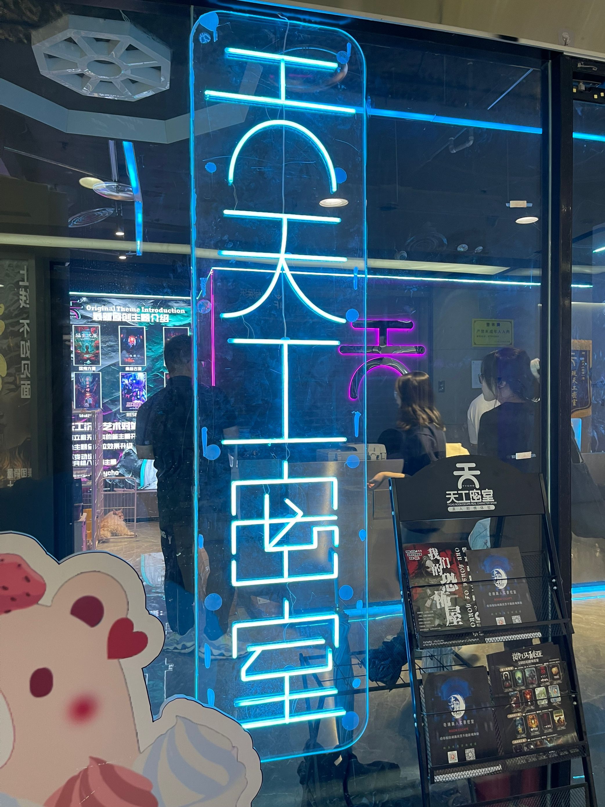 场地封面-天工密室·真人剧情体验(观音桥2店)