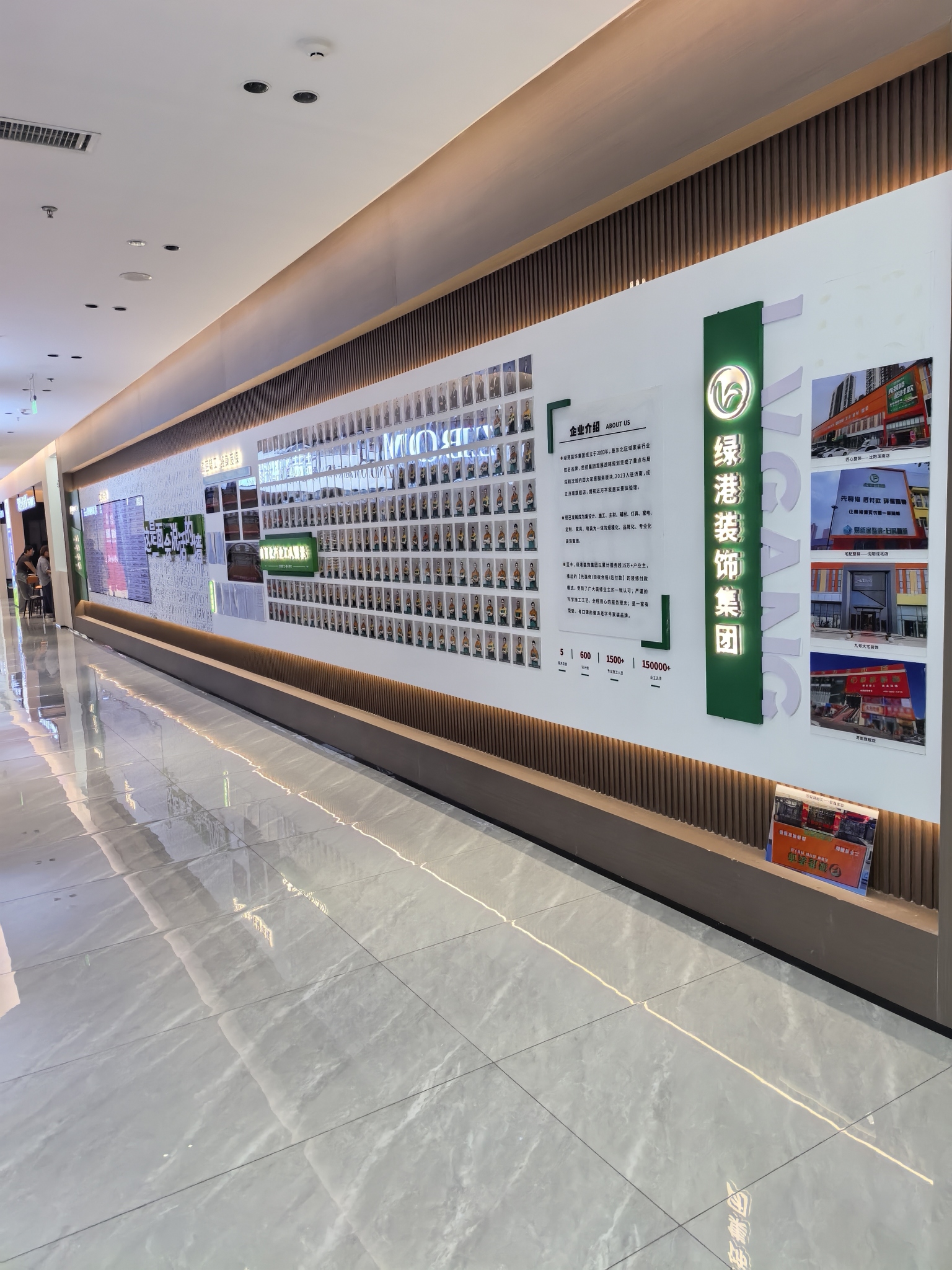 绿港装饰(济南旗舰店)