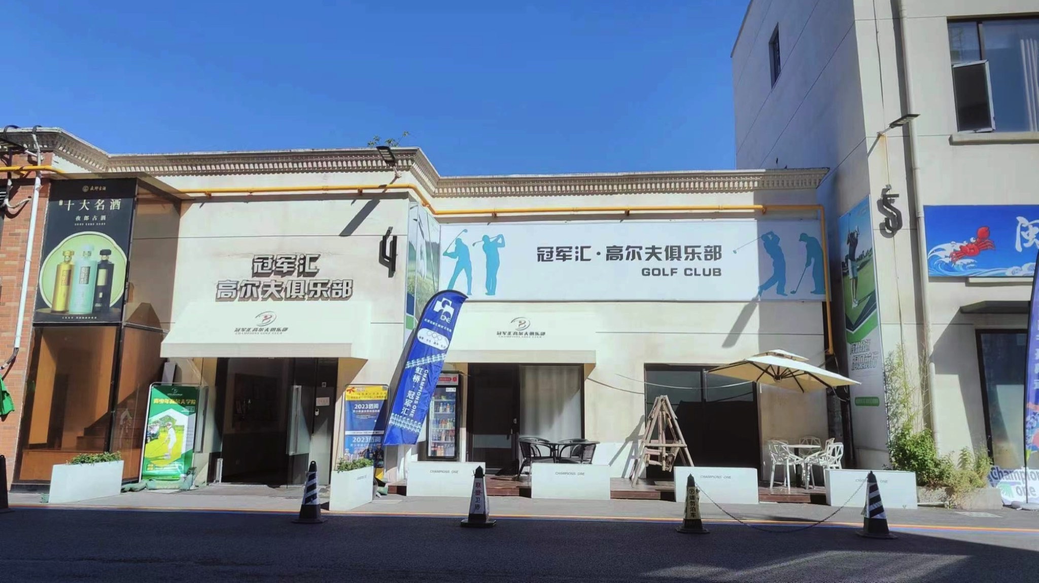 场地封面-冠军汇高尔夫俱乐部