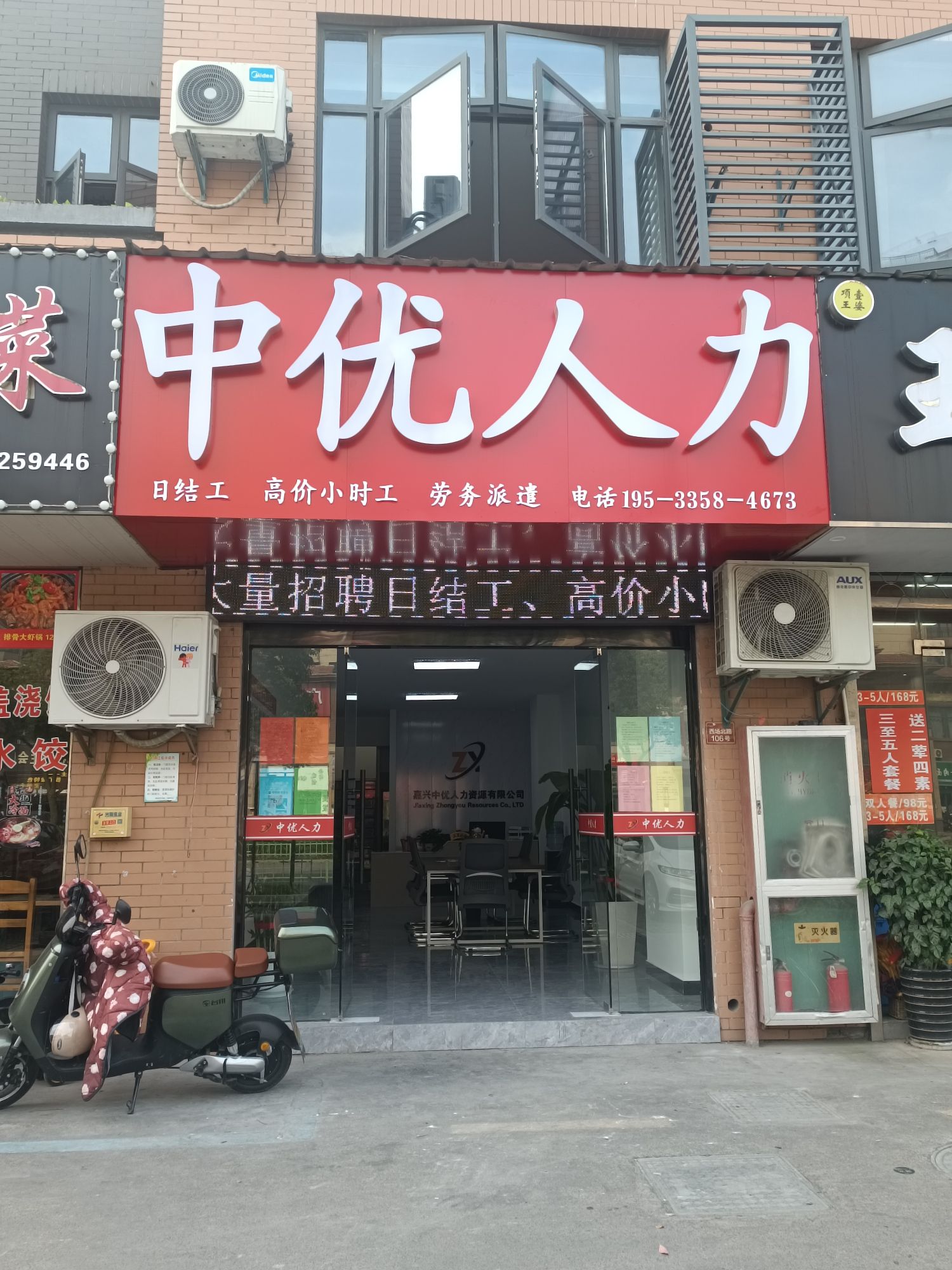 嘉兴中优人力资源有限公司