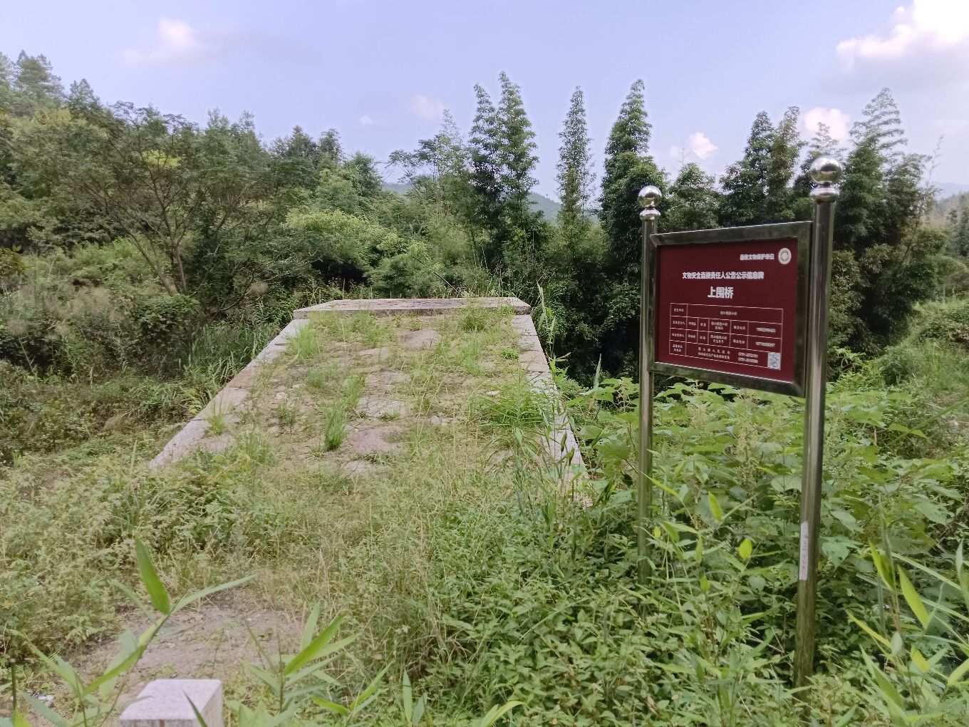 上围桥旅行图片 2