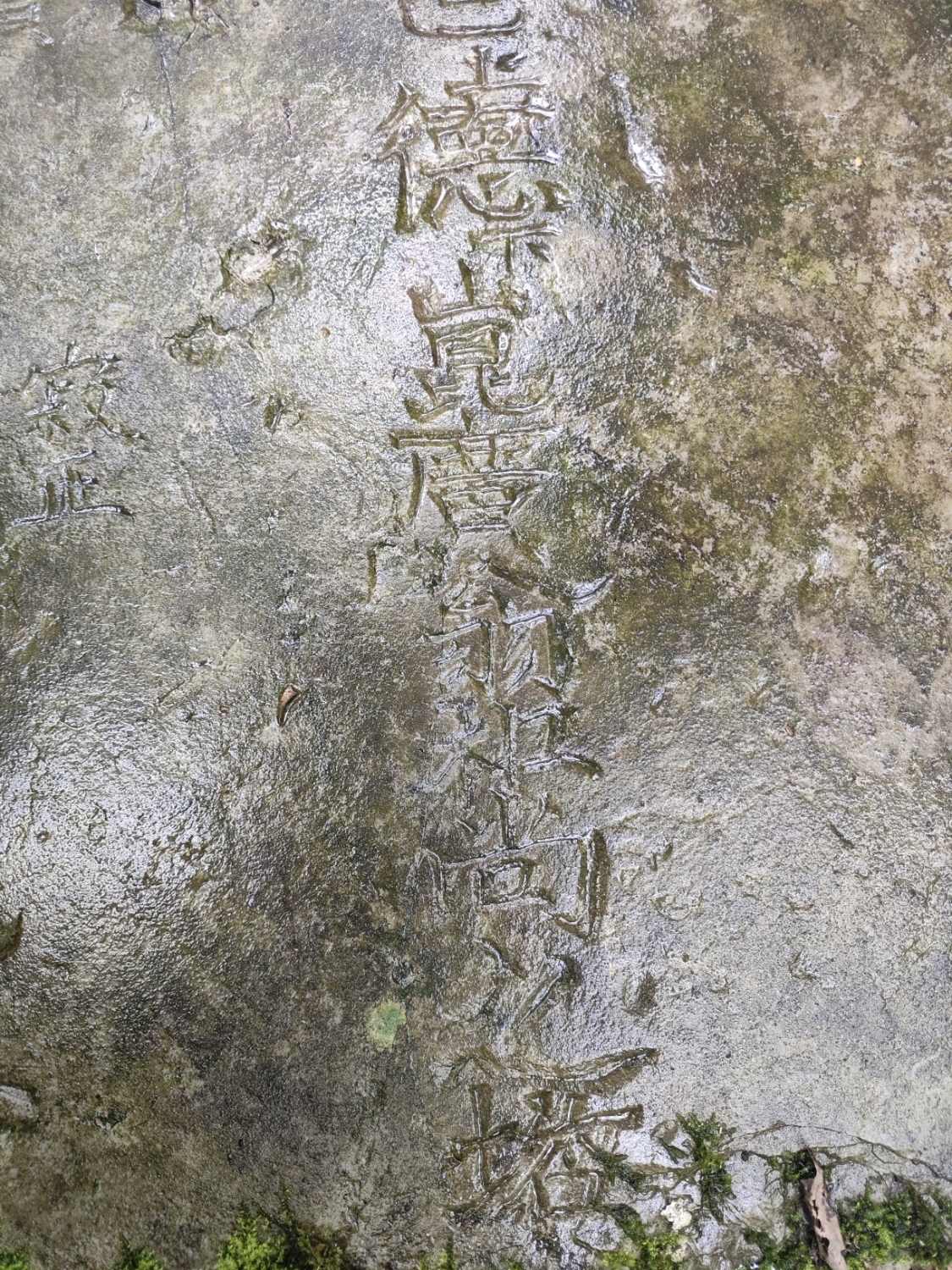 广翁和尚之塔旅行图片 2