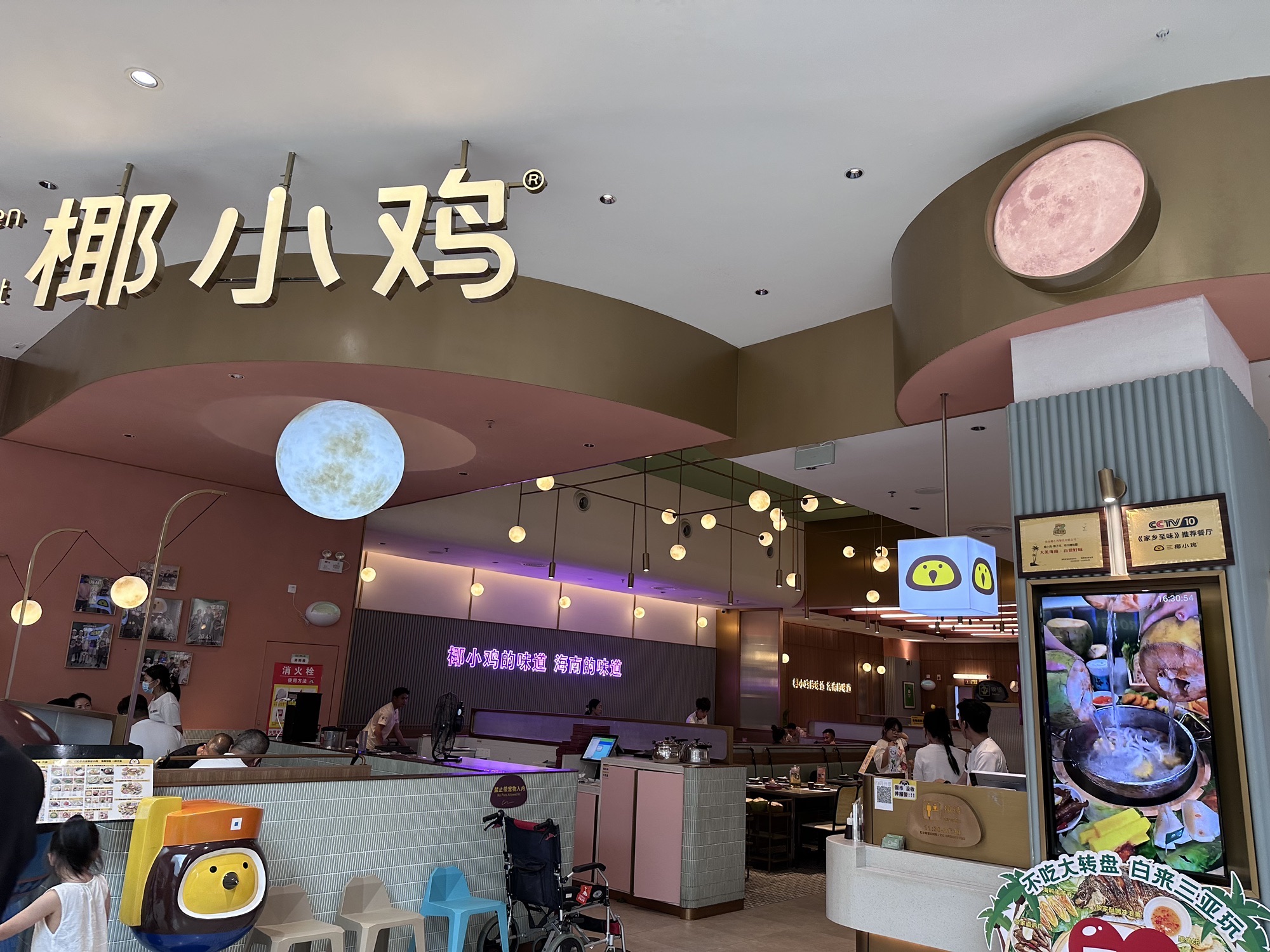 椰小鸡·琼州糟粕醋·火锅(红沙码头店)