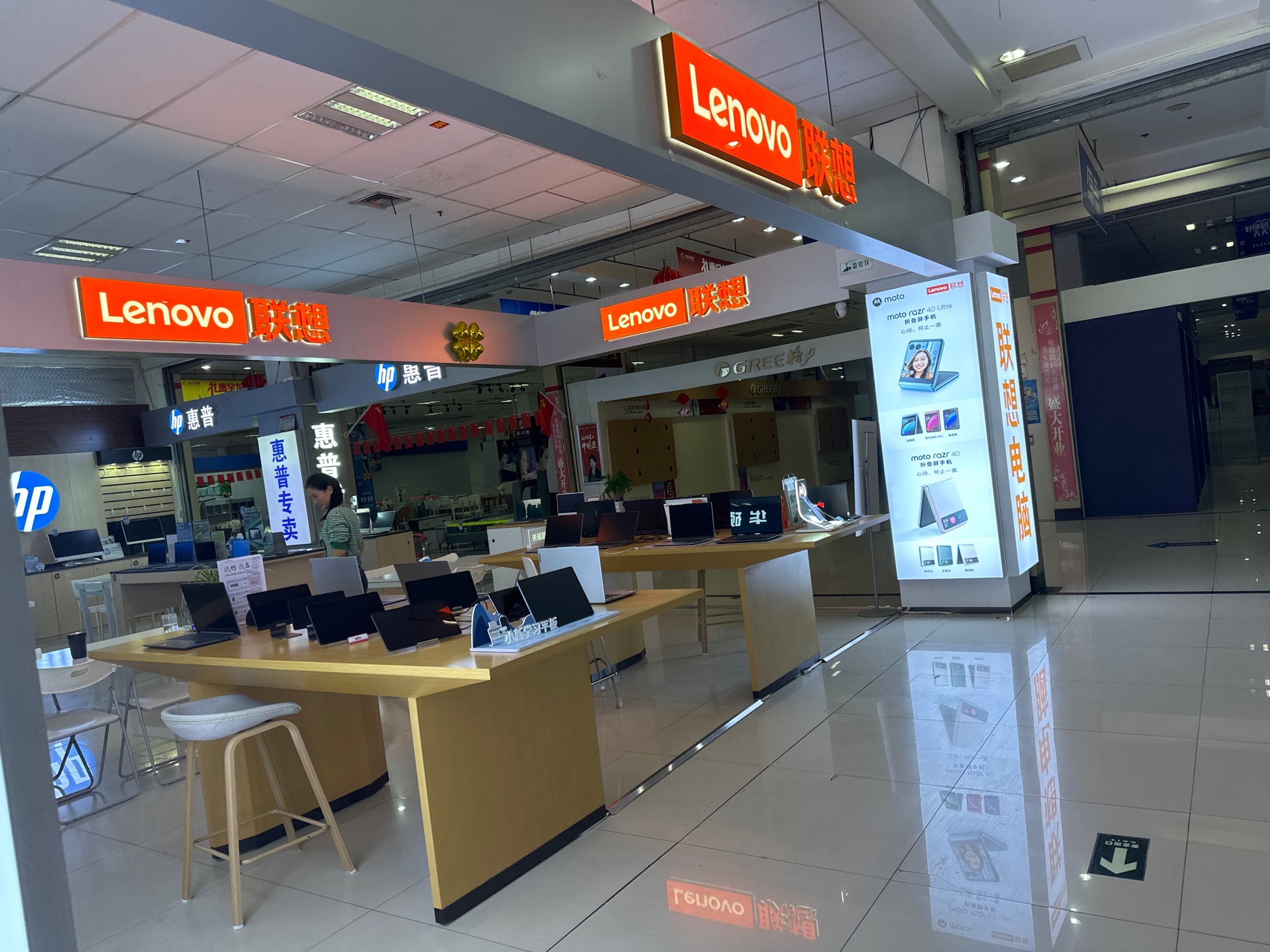 联想专卖店(六安市浙东商贸城一店)