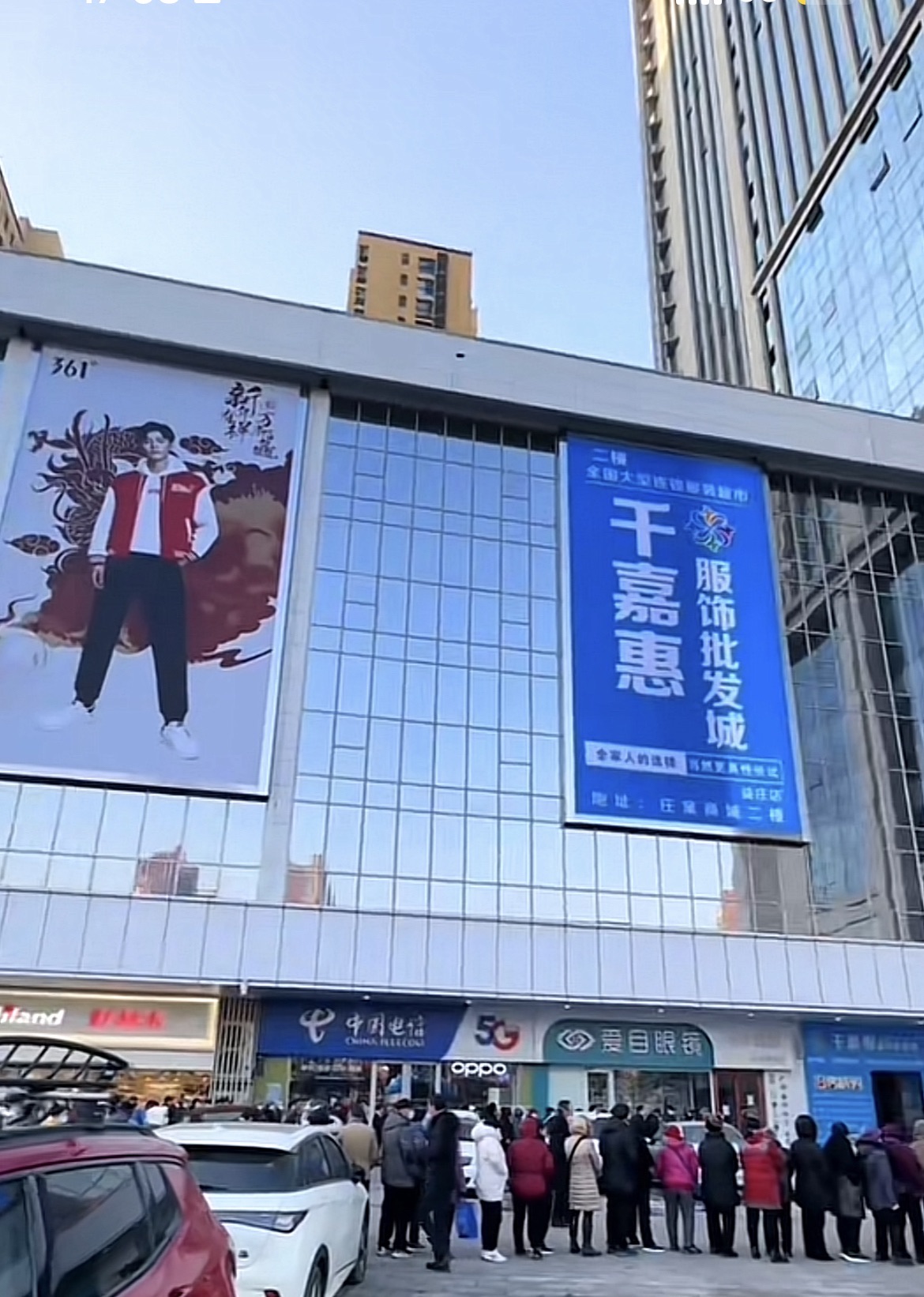 千嘉惠服饰批发城(蓝天商厦店)