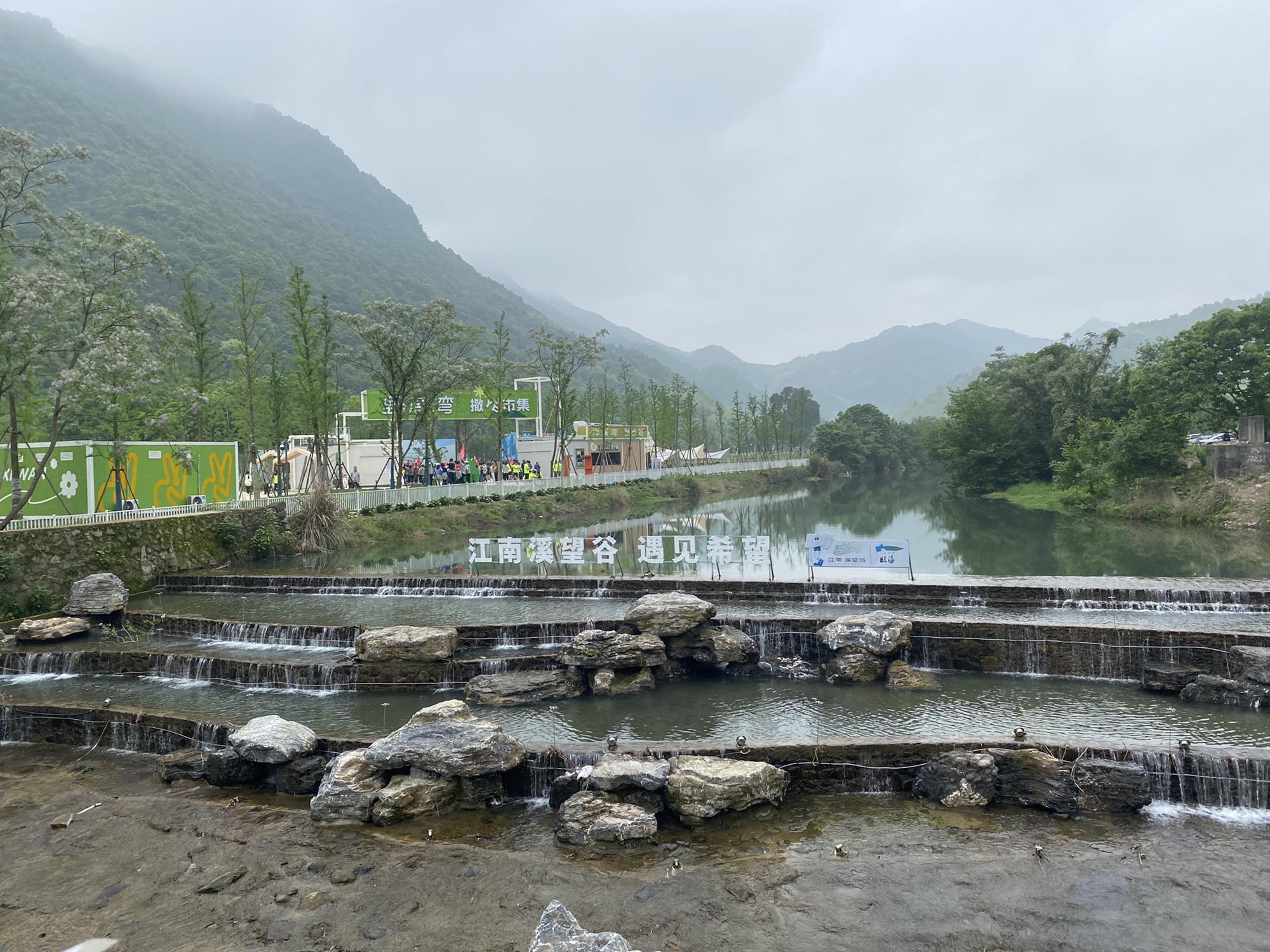 江南溪望谷旅行图片 2