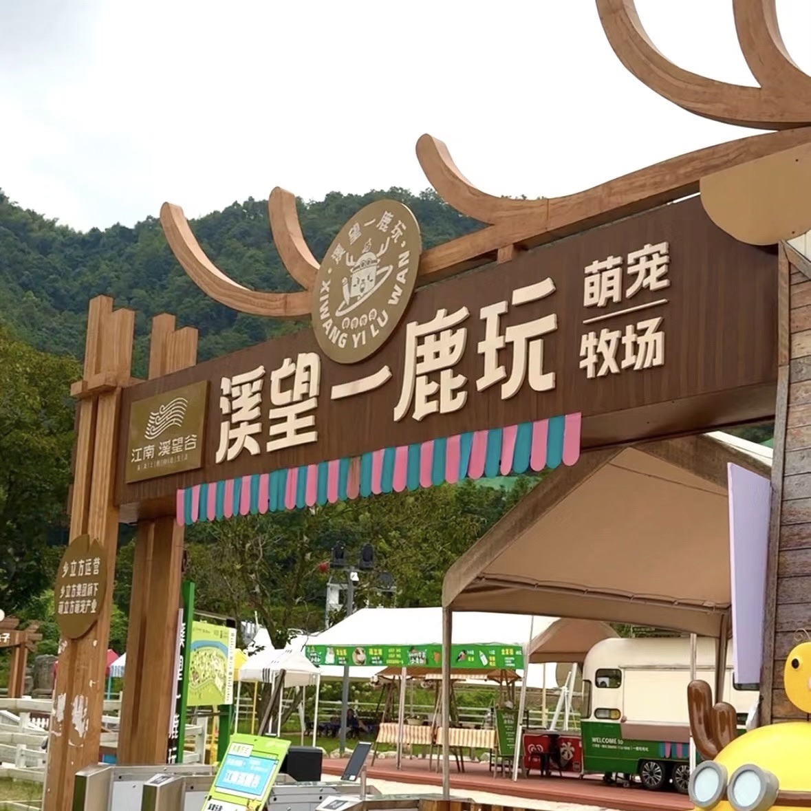 江南溪望谷旅行图片 2