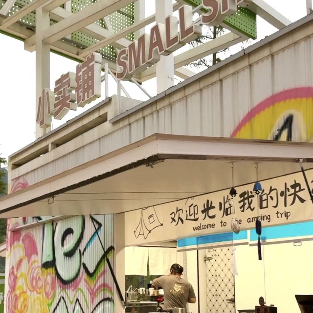 江南溪望谷旅行图片 3