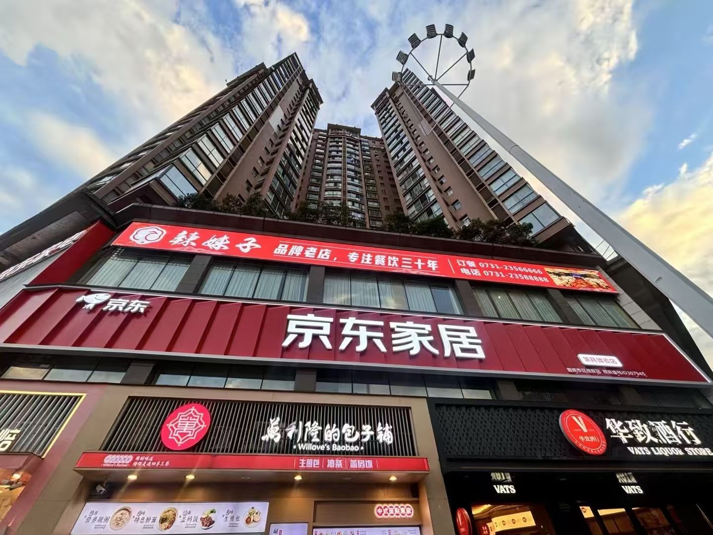京东家电家居(国际新城店)