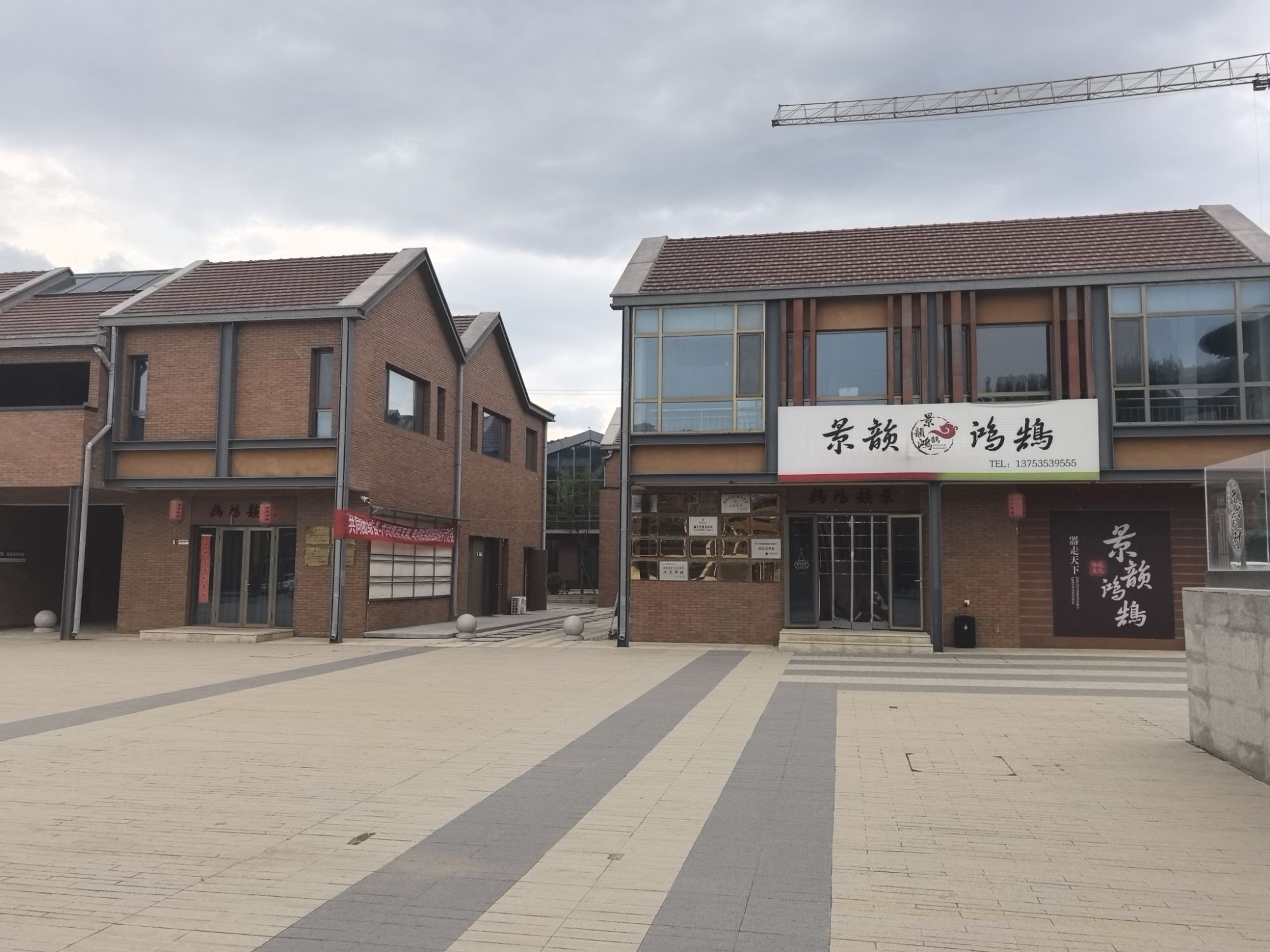 乡宁县景韵鸿鹄紫砂工艺有限公司