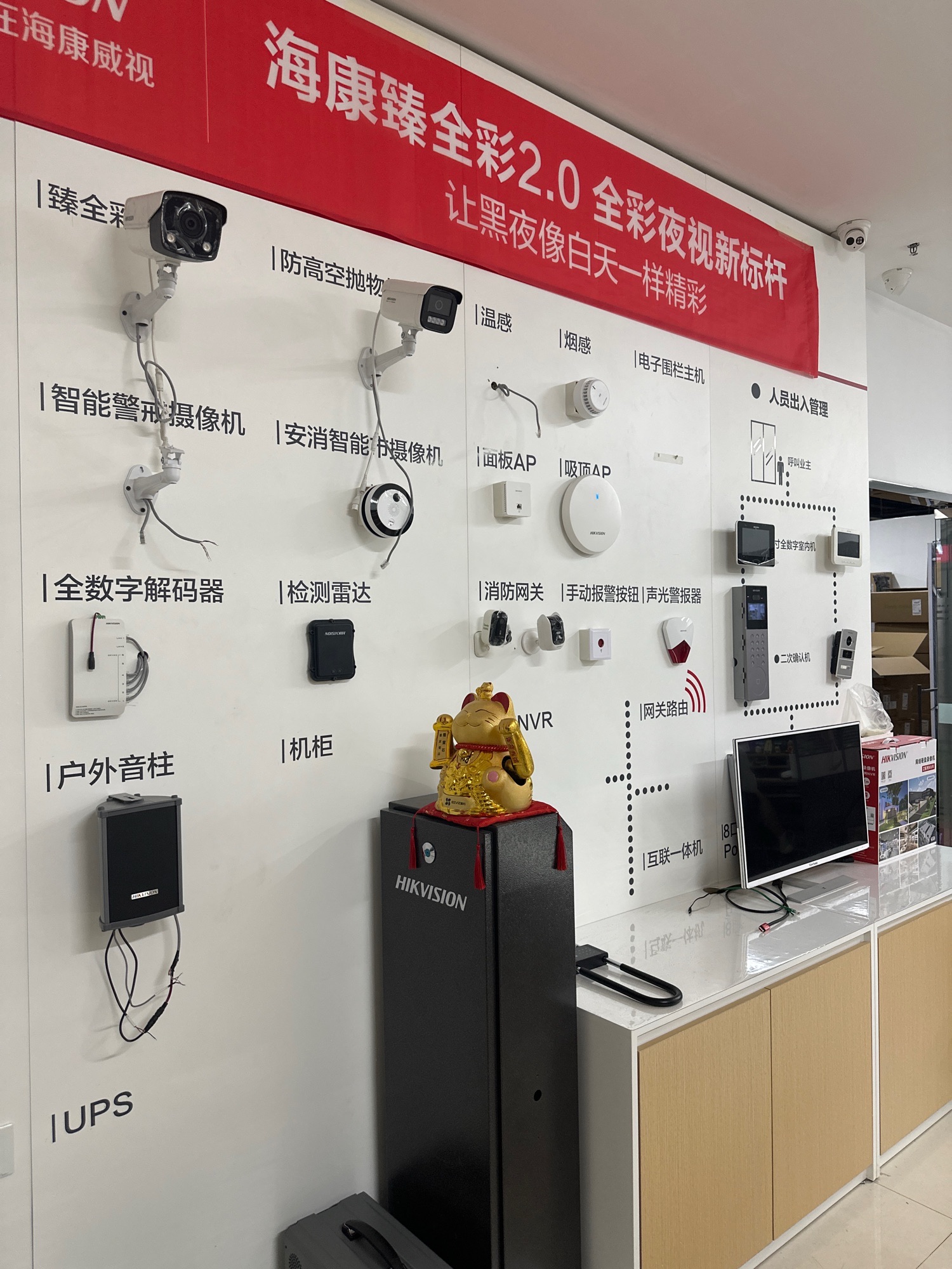 海康威视(新诚大英博视专卖店)