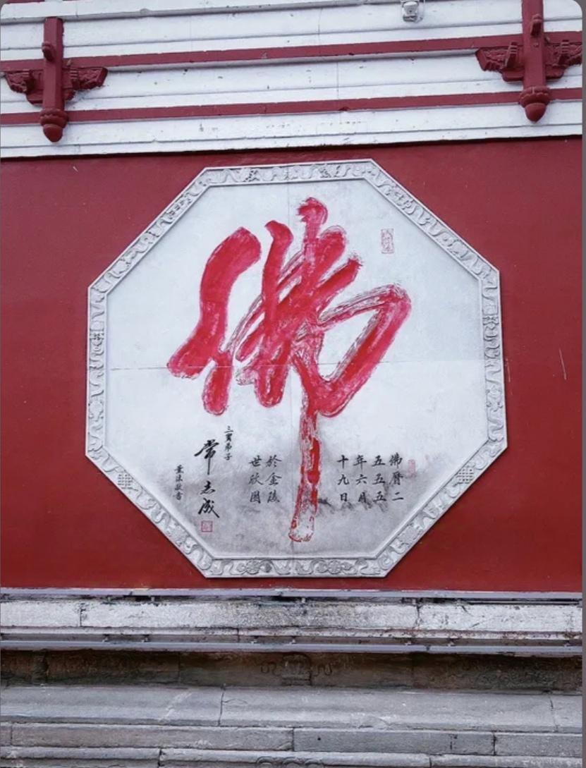 五爷庙旅行图片 2