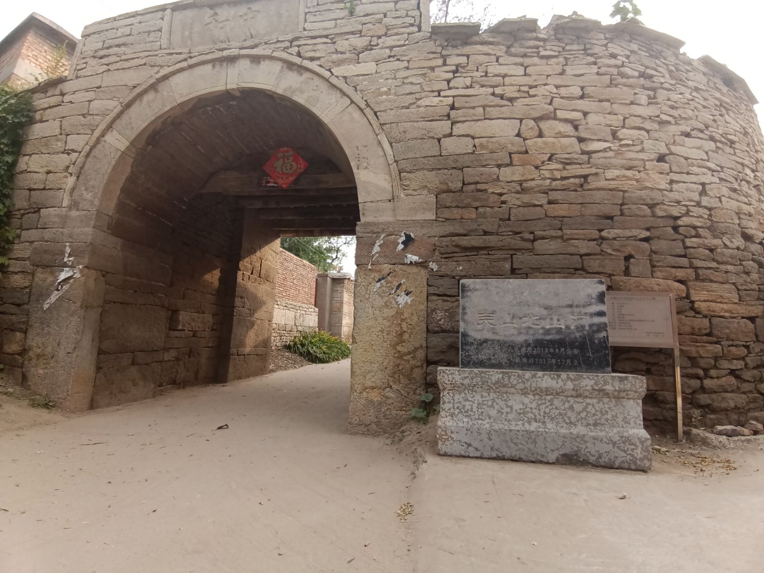 关山北山门旅行图片 2