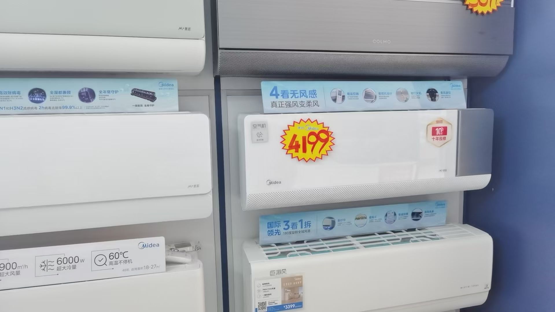 恒甲电器(美的专卖店)