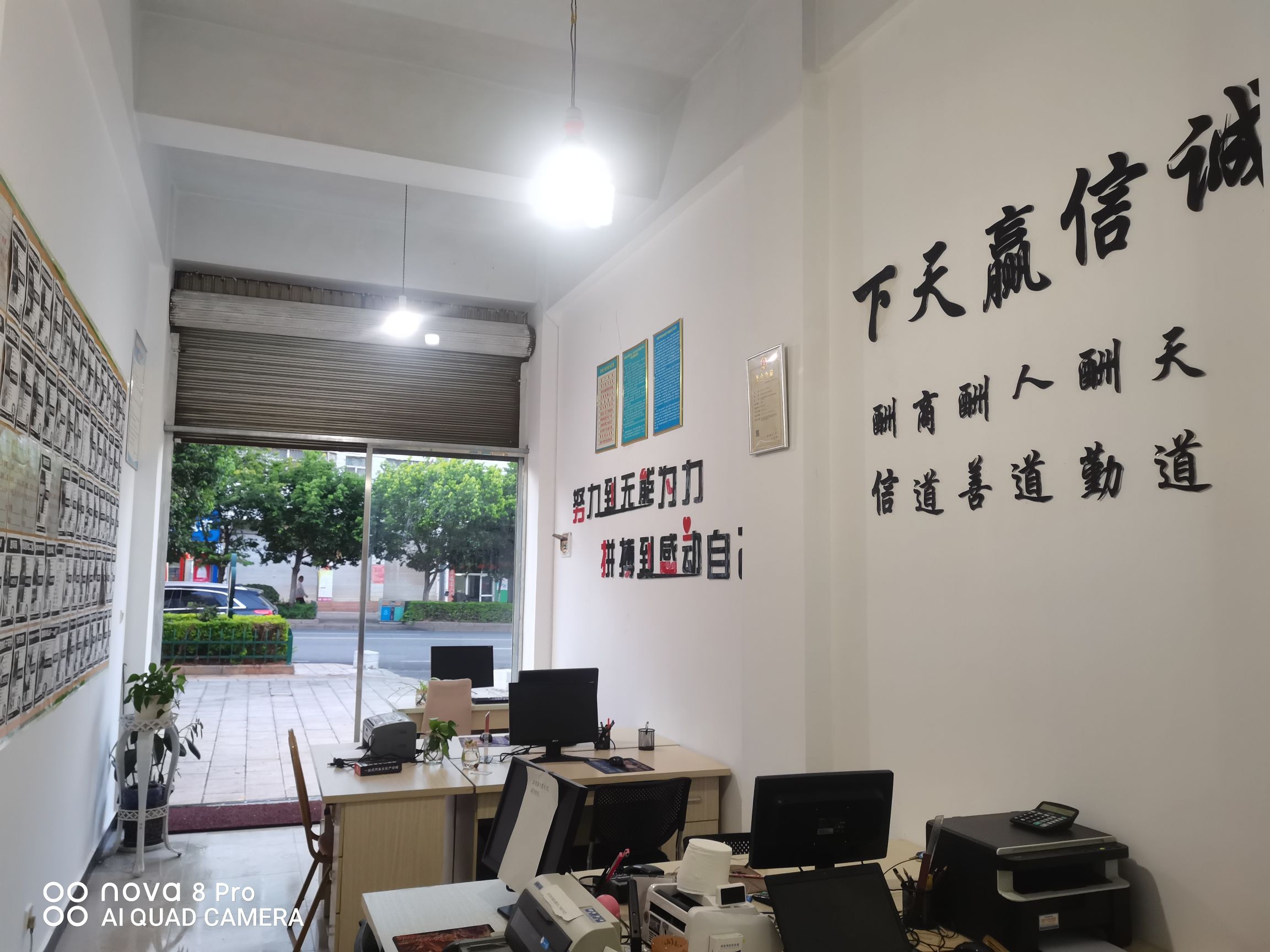 久居房产(永盛花园店)
