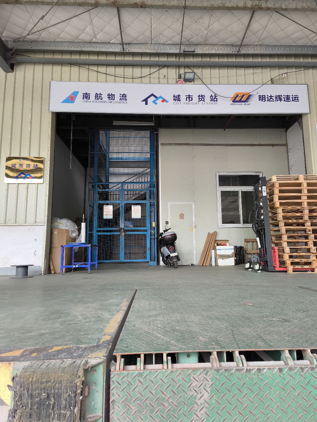 明达辉惠州仓库