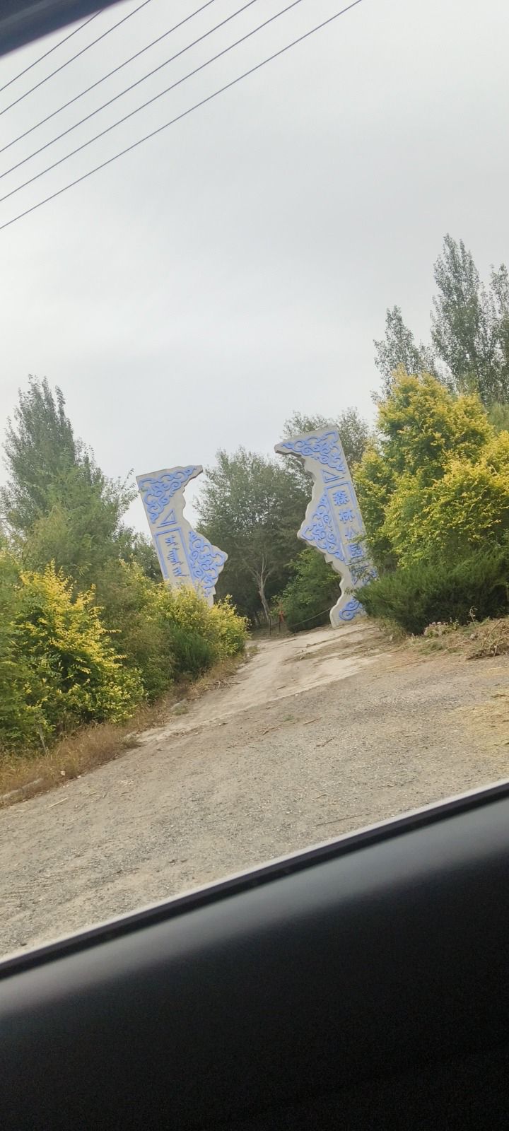 森林公园旅行图片 1