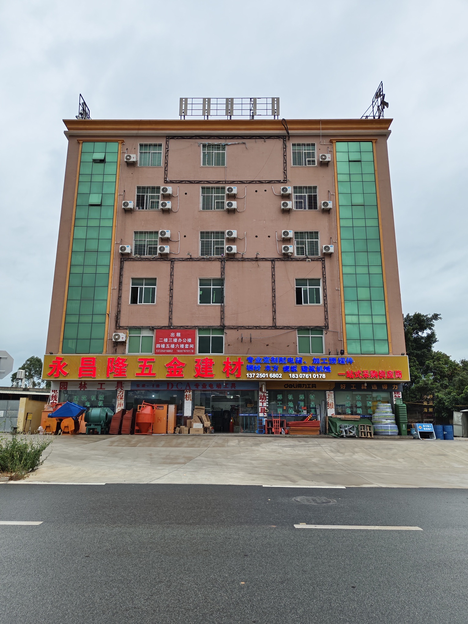 永昌隆五金建材一站式采购供应商(漳州店)