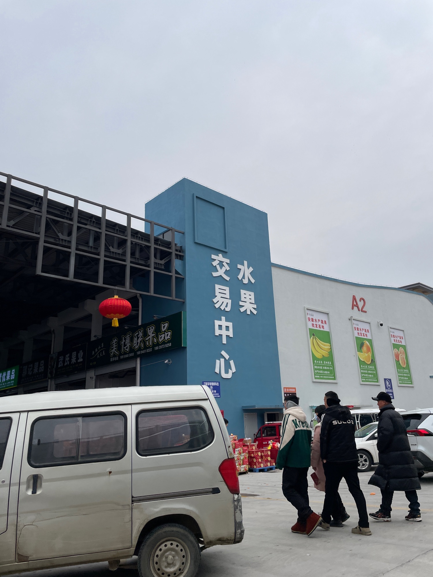 百大肥西农产品物流园水果交易中心