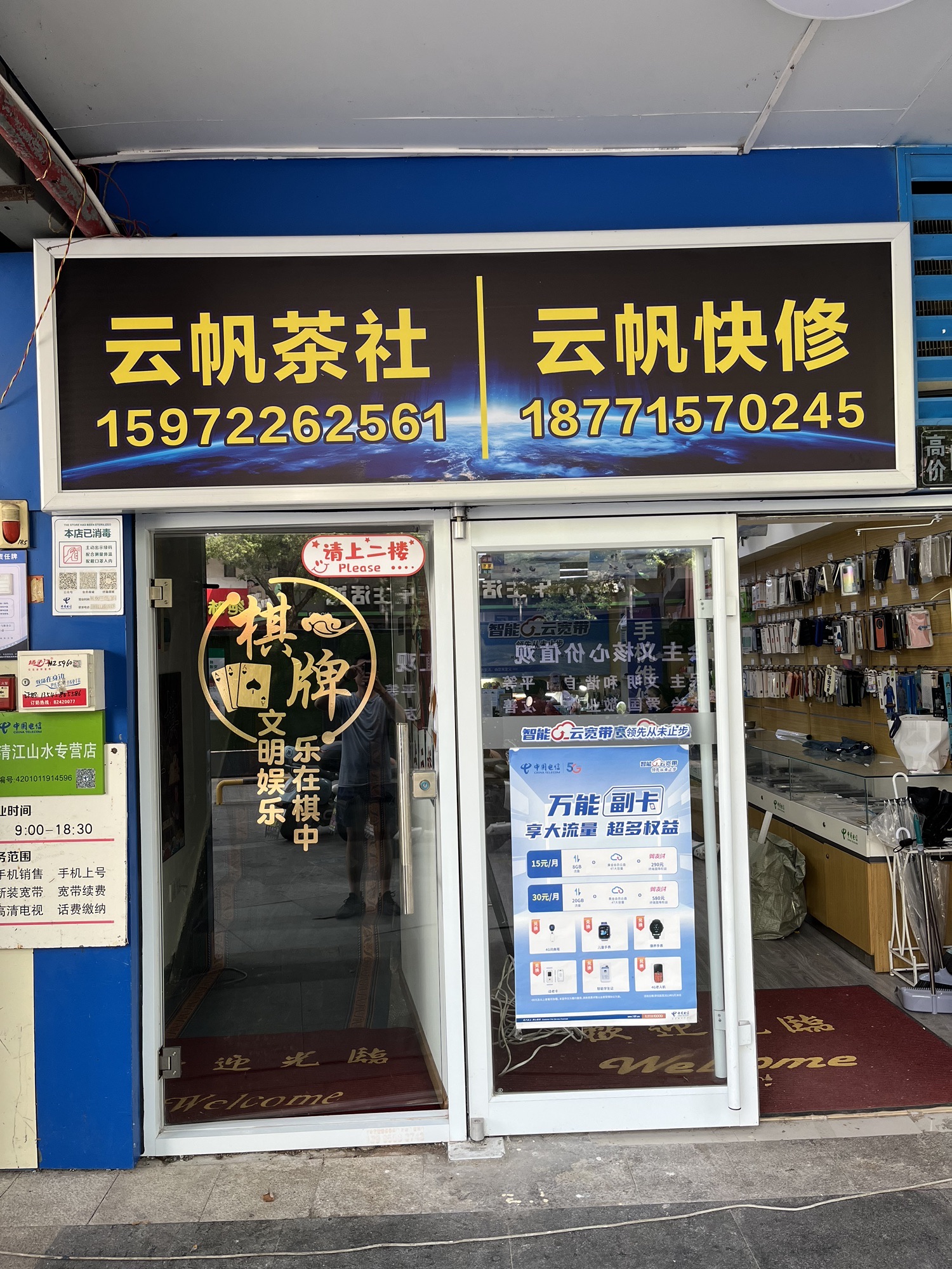 场地封面-云帆茶社