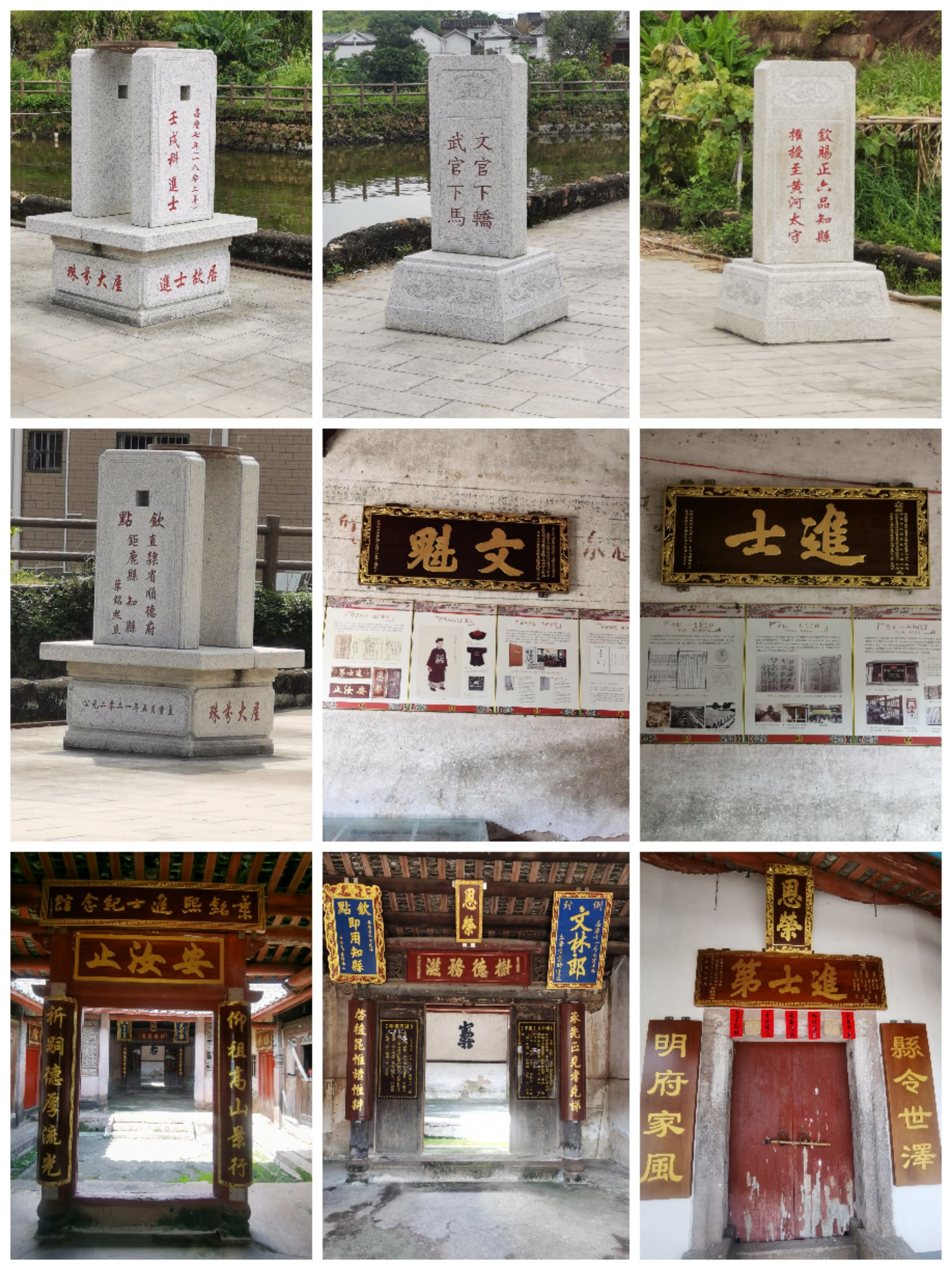 黄岭珠芬进士叶铭熙故居