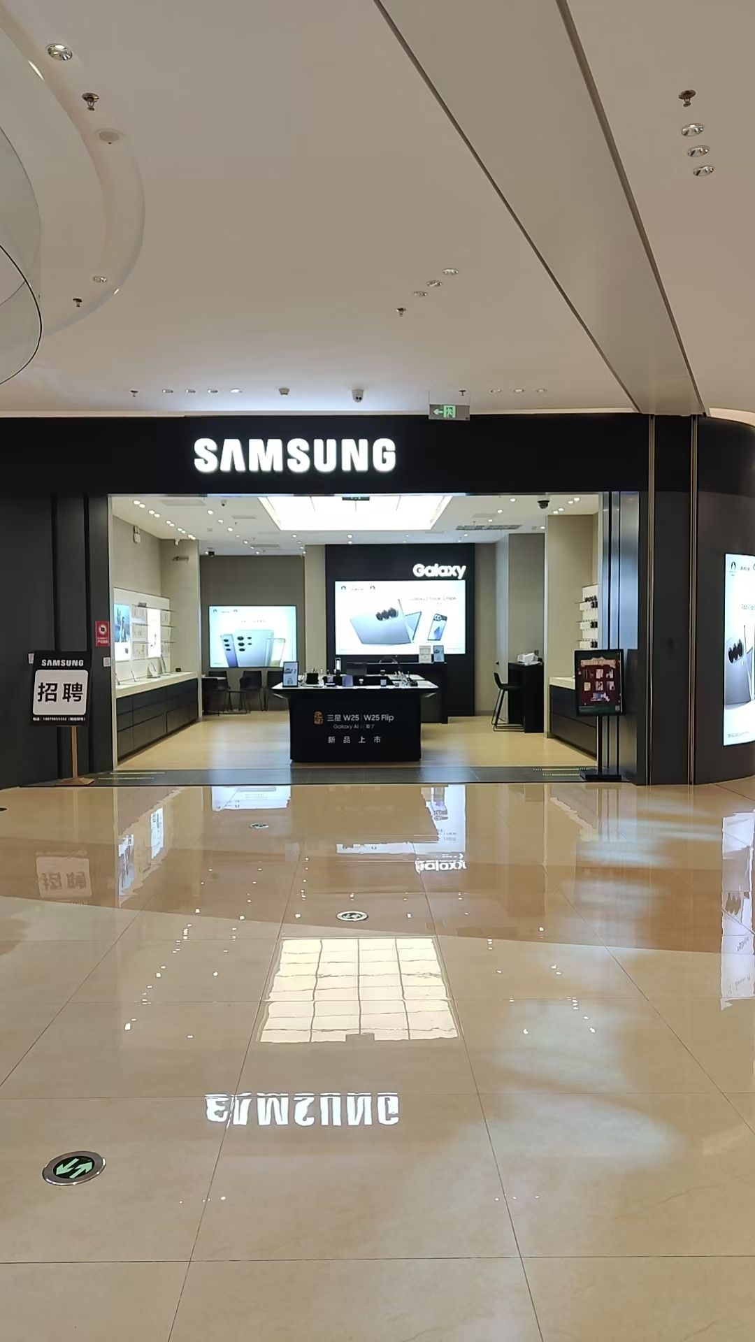 三星授权体验店(景德镇宝龙广场店)