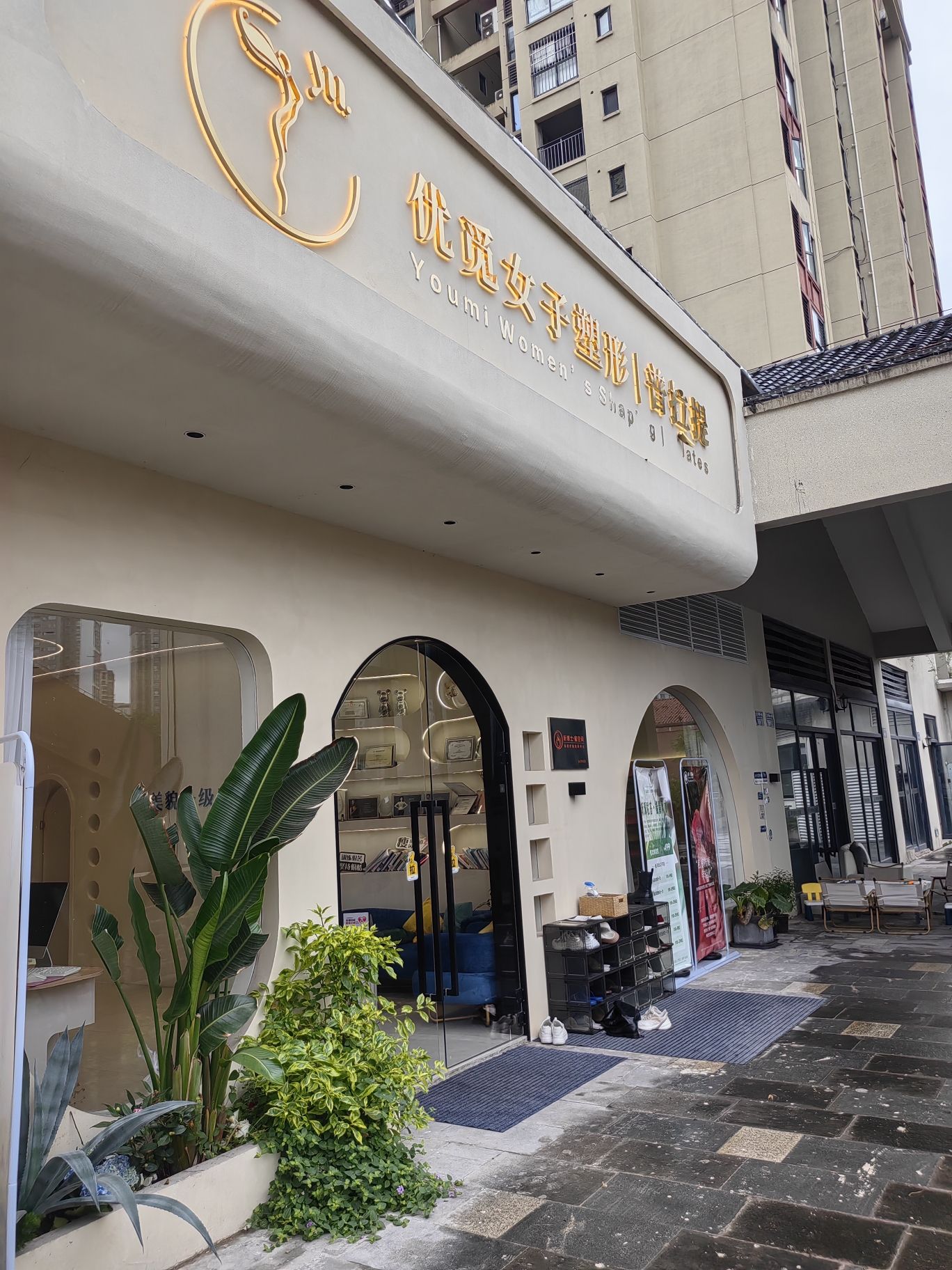 场地封面-优觅女子塑形|普拉提|瑜伽