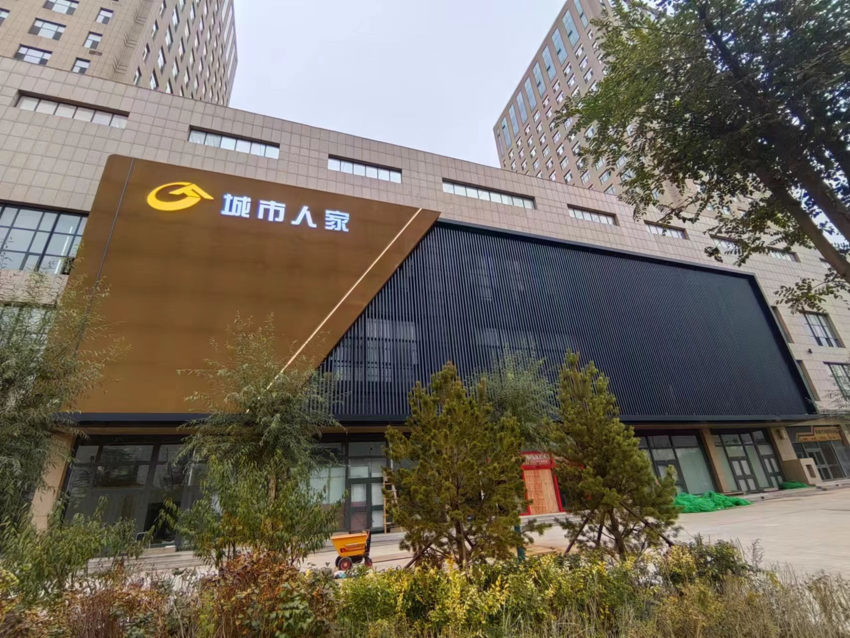 包头城市人家装修设计全屋定制一站式家装