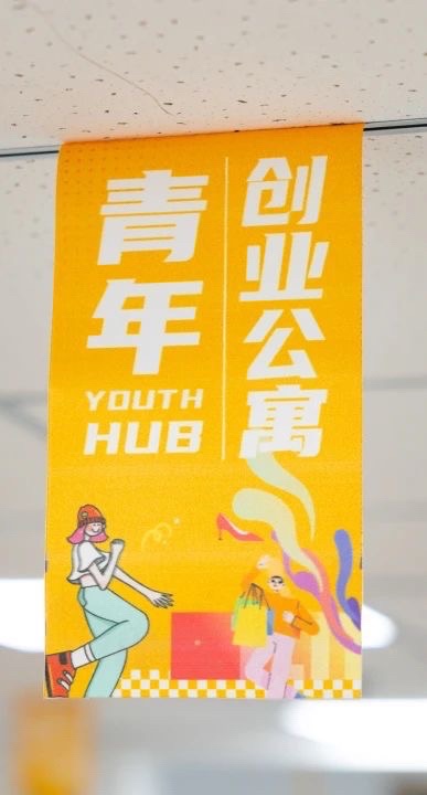 淘创数字电商直播基地