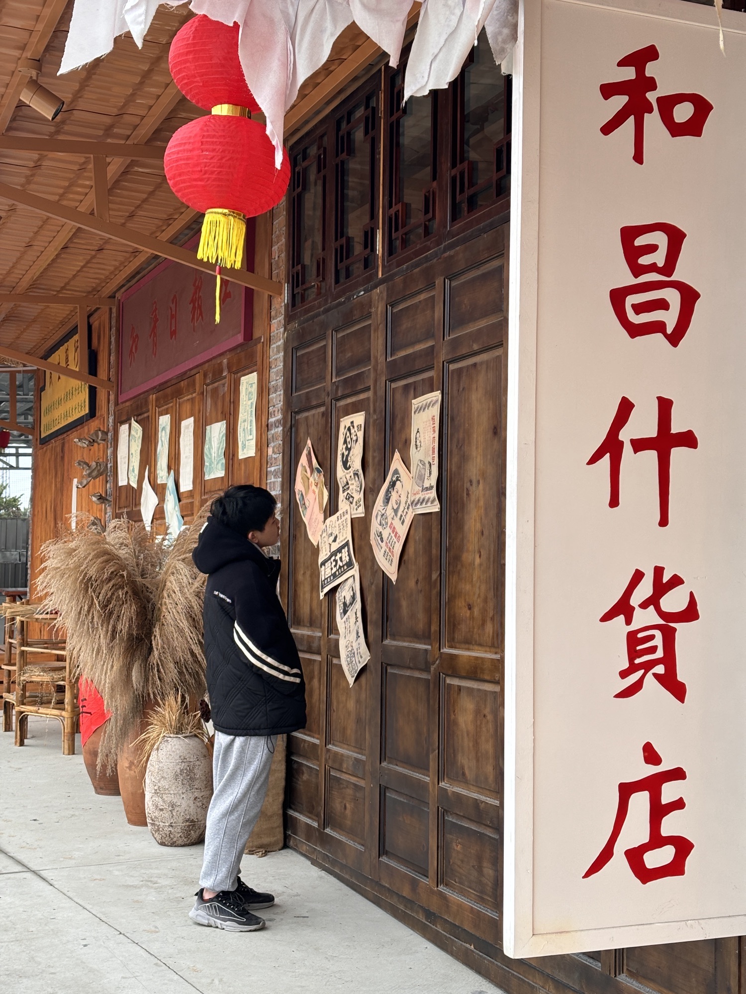 山蕉知青文化园旅行图片 3