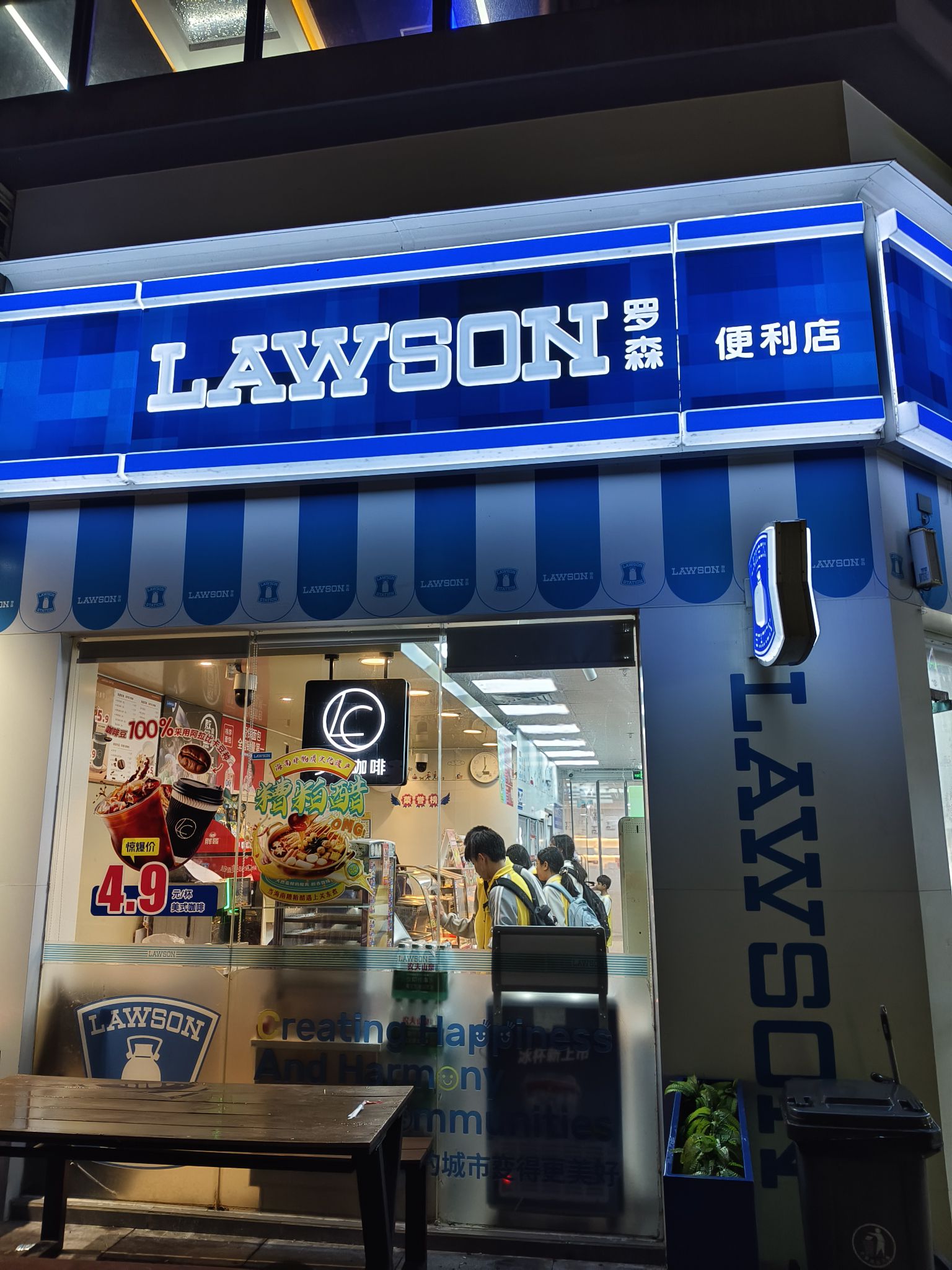 LAWSON罗森(星茂店)