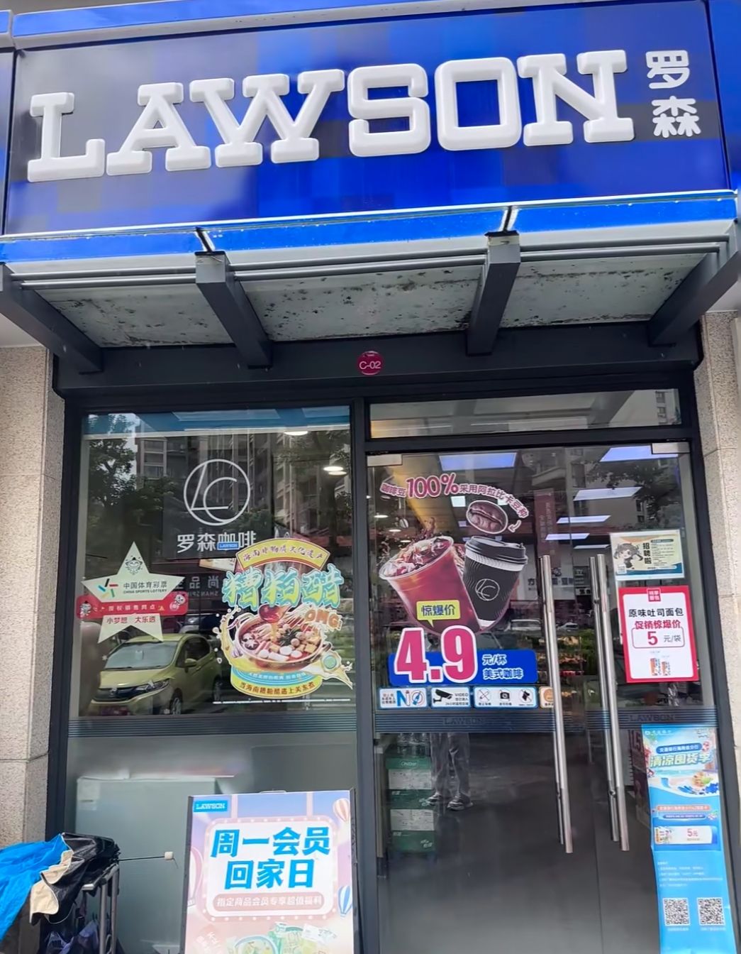LAWSON罗森(星茂店)